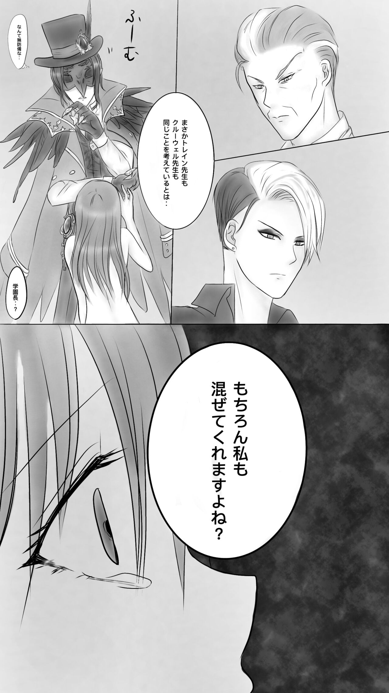 Queen page 10 full