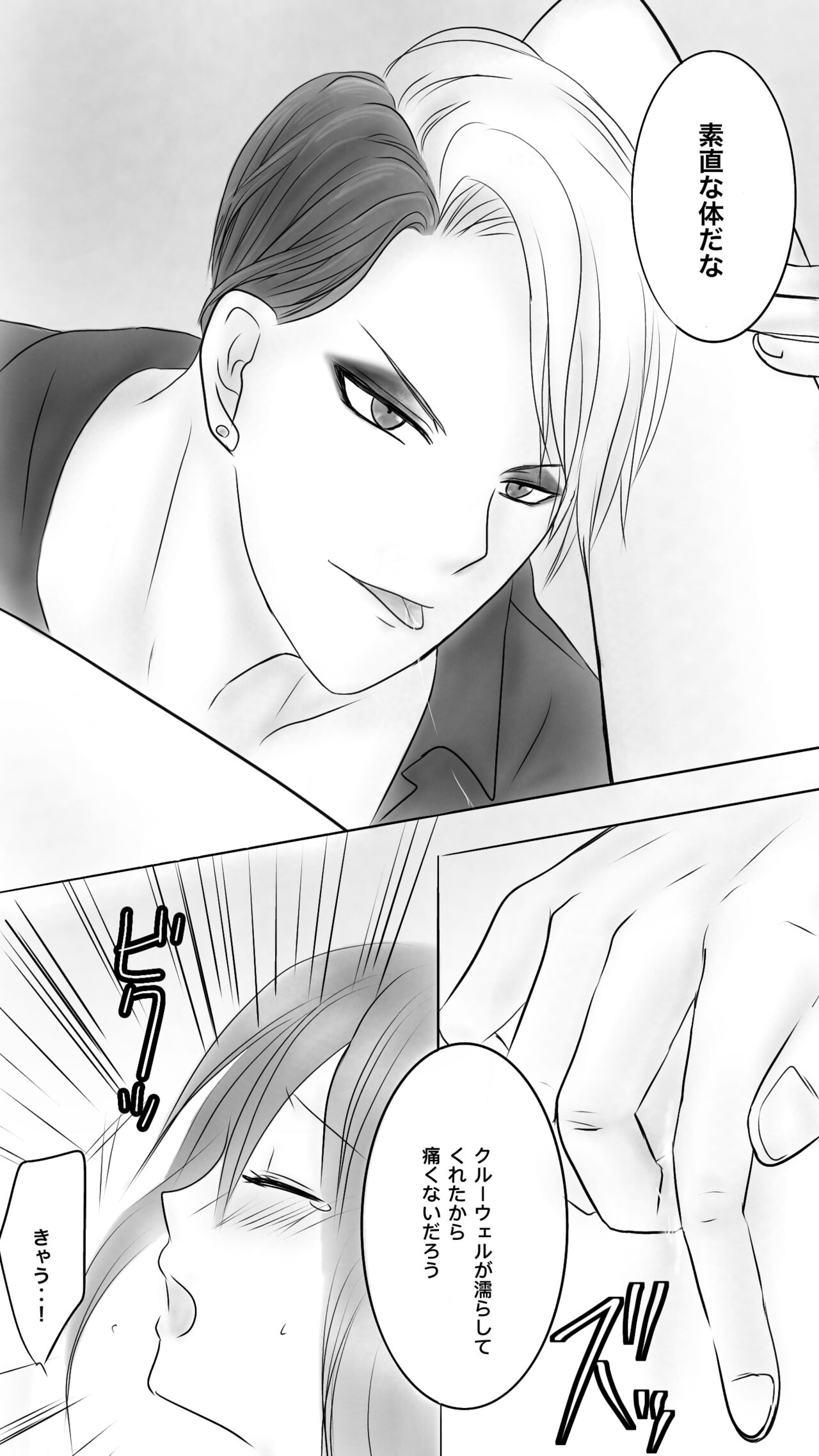 Queen page 5 full