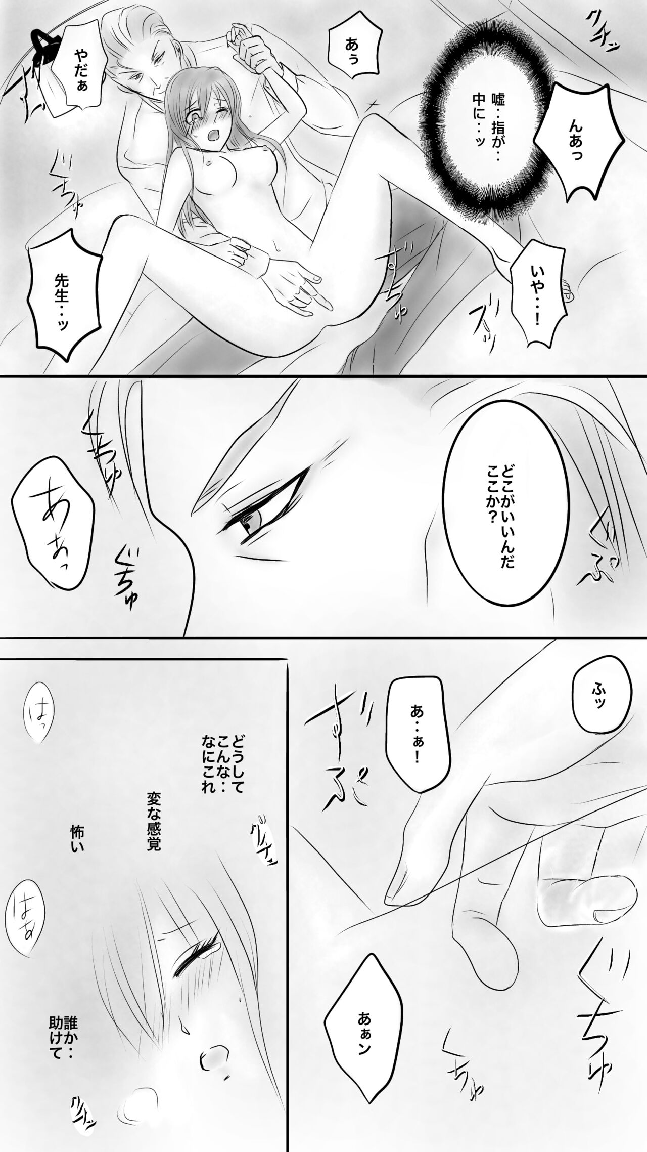 Queen page 6 full