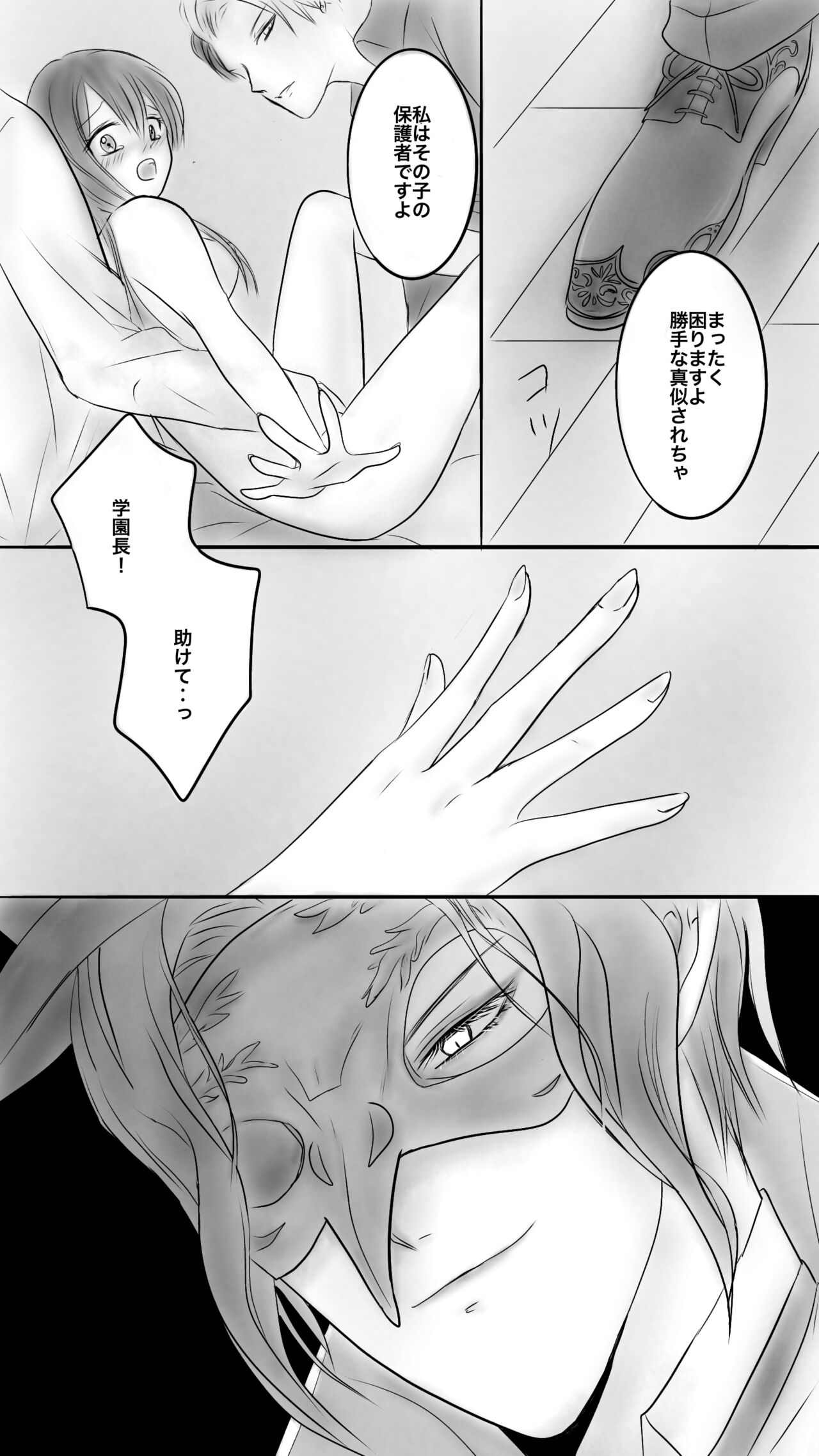 Queen page 8 full