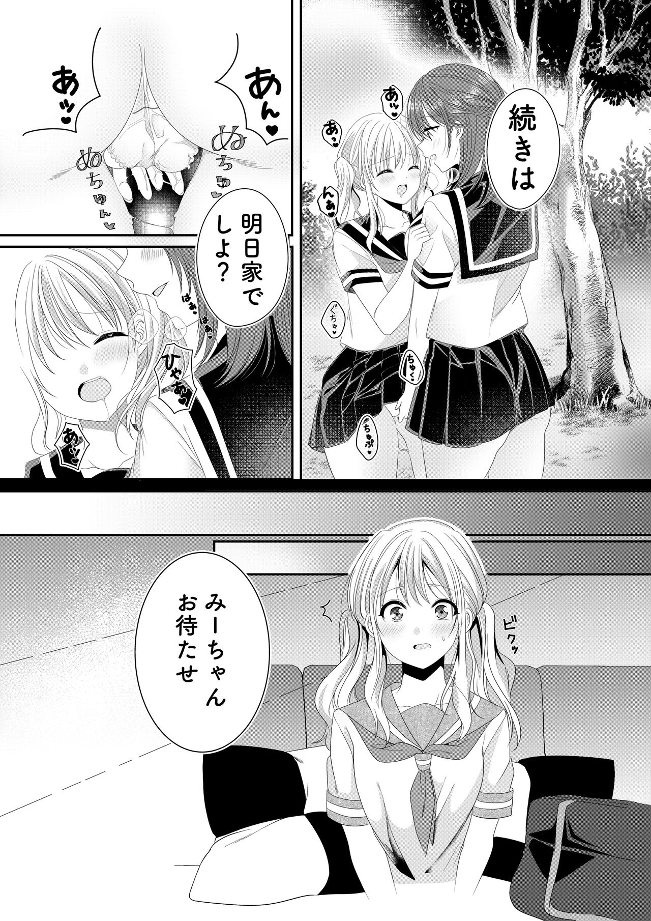 Osananajimi wa Nikushoku-kei!? Kyou kara Shinchousa Yuri-ple page 9 full