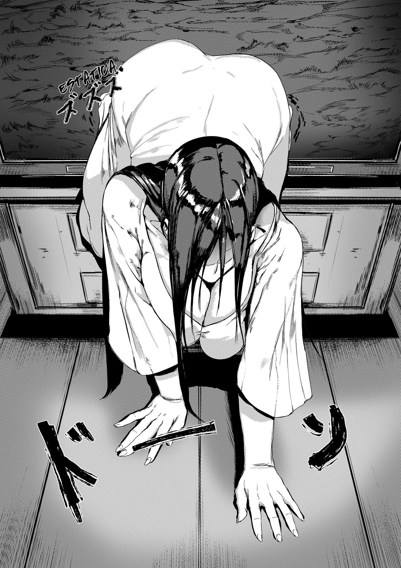 Yamamura Sadako page 7 full