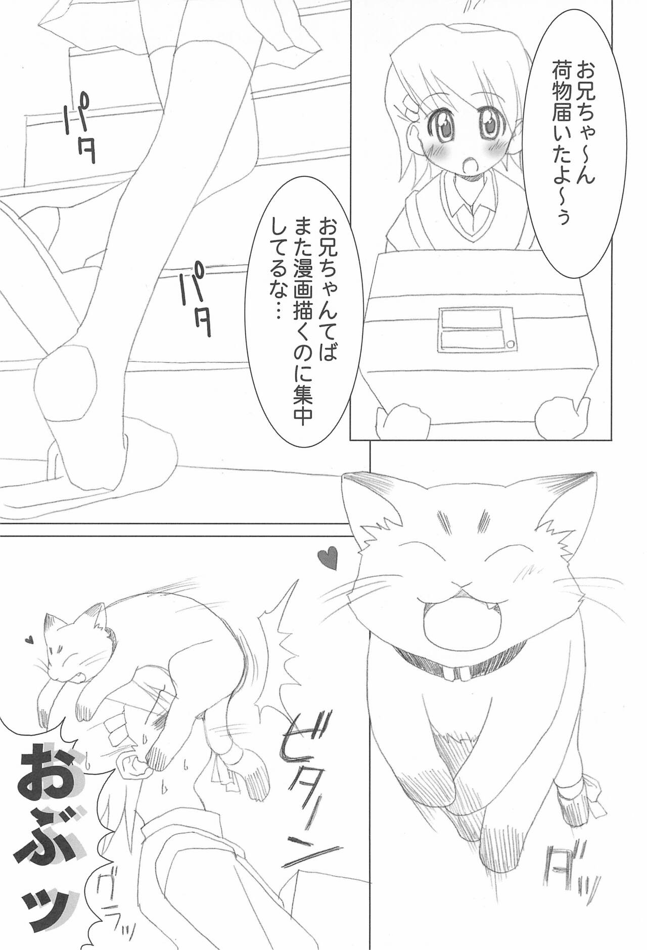 Mamma mia! page 10 full