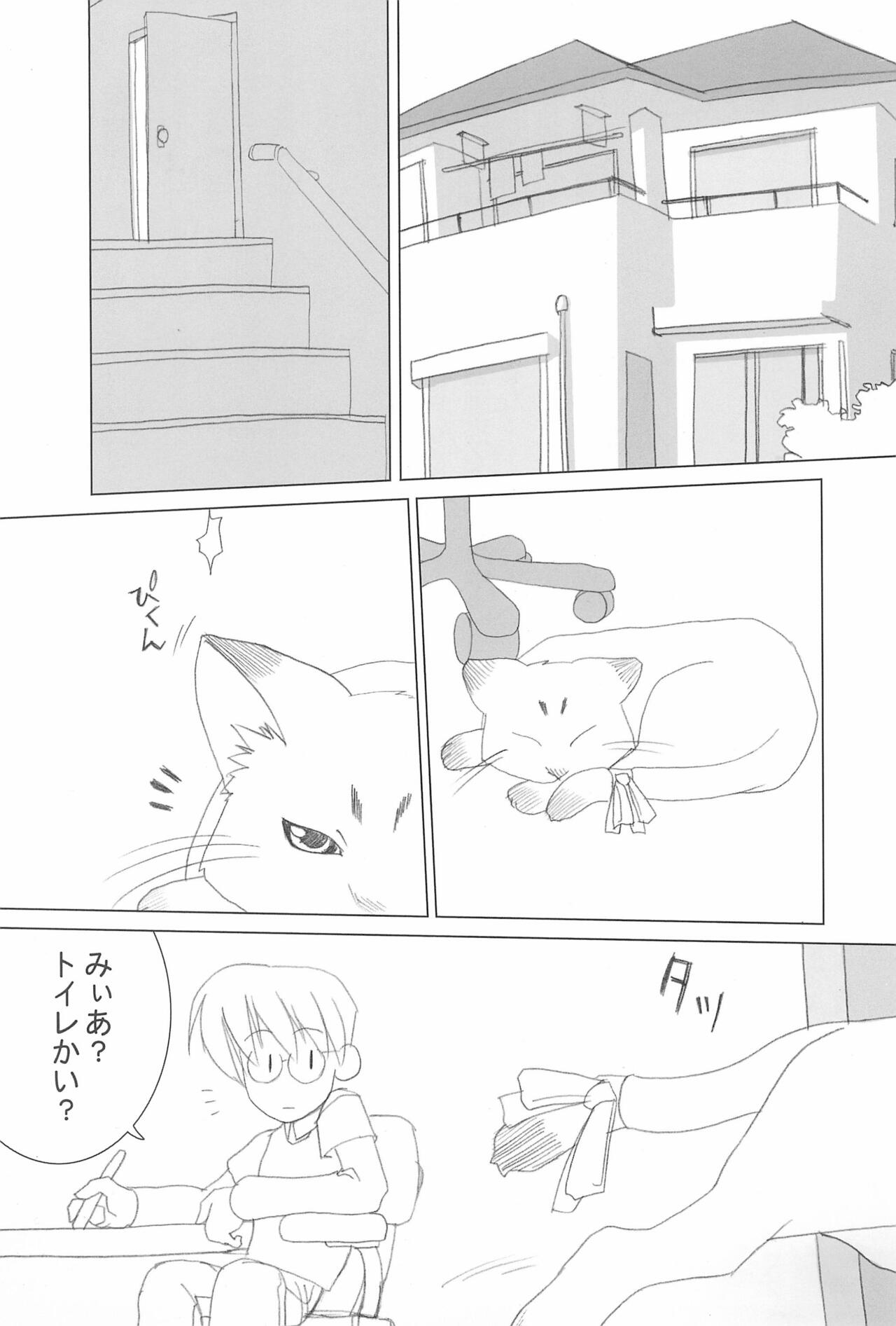 Mamma mia! page 9 full