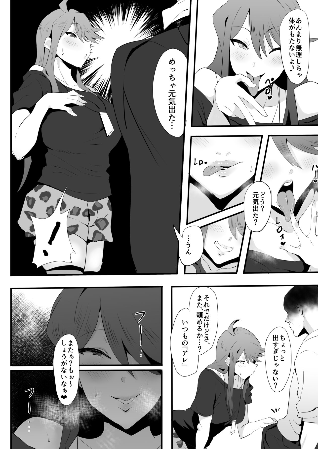 Gal Idol to Taiman Kouin Battle page 4 full