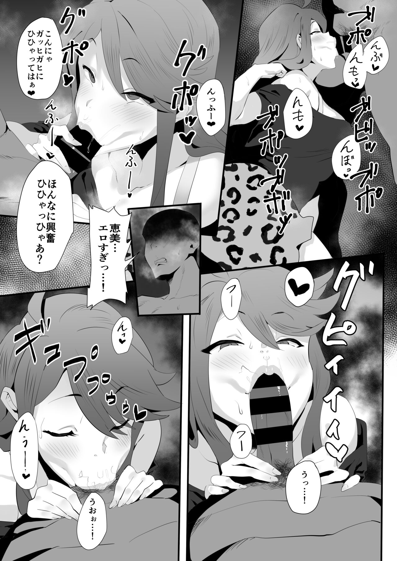 Gal Idol to Taiman Kouin Battle page 5 full
