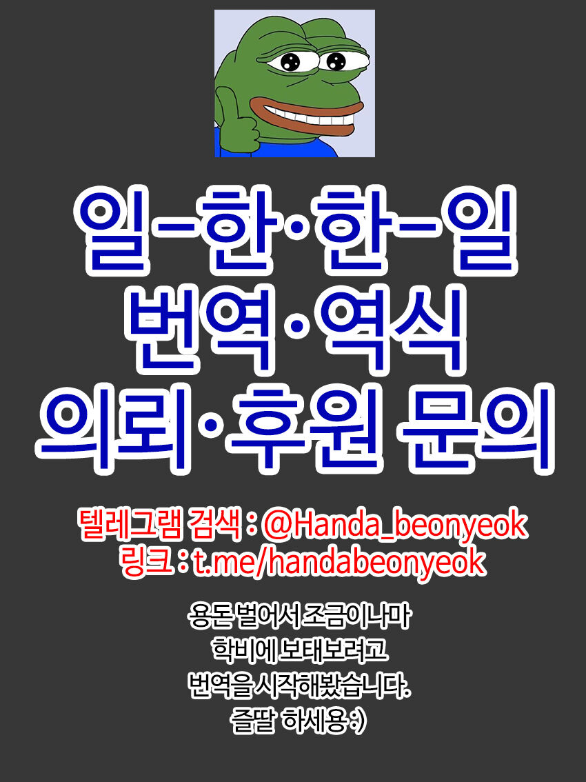 Kaichou to NF | 학생회장과 니플퍽 page 2 full