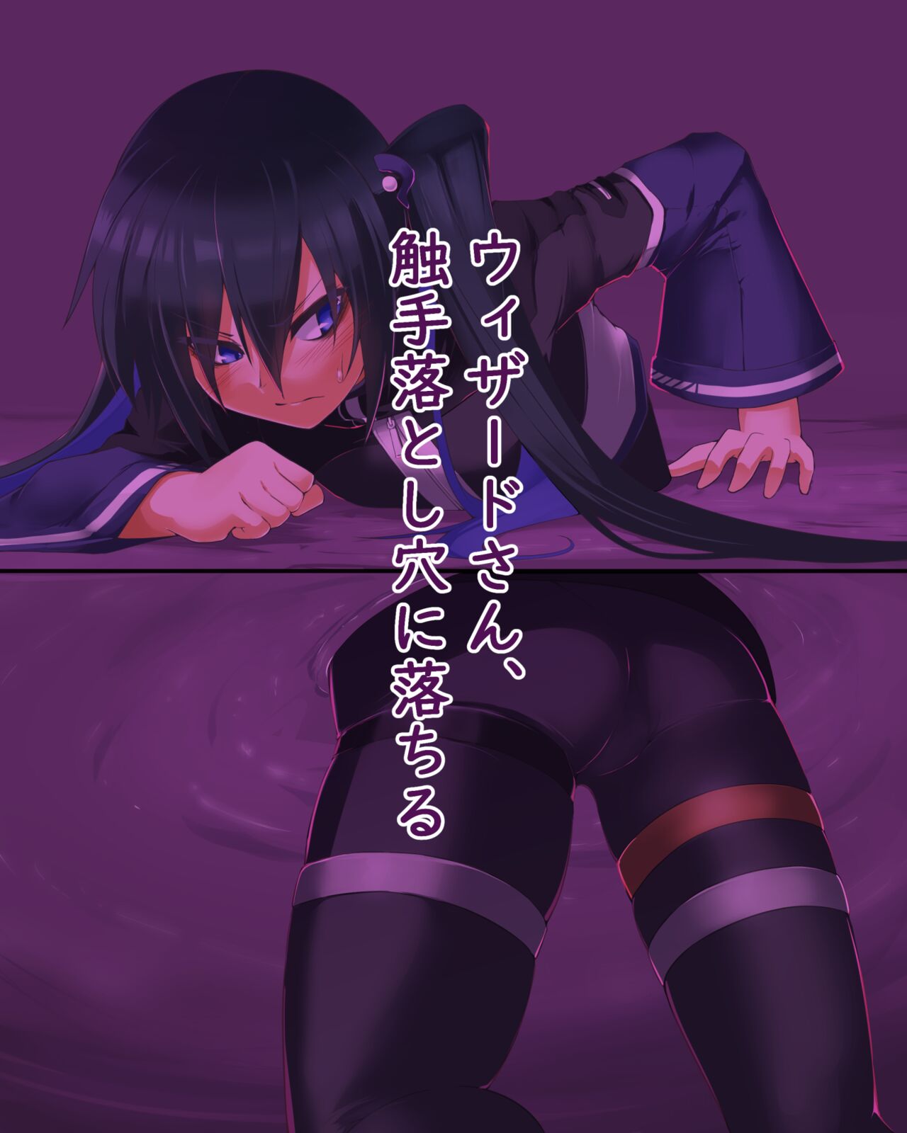 Wizard-san no Ecchi na Junan page 2 full
