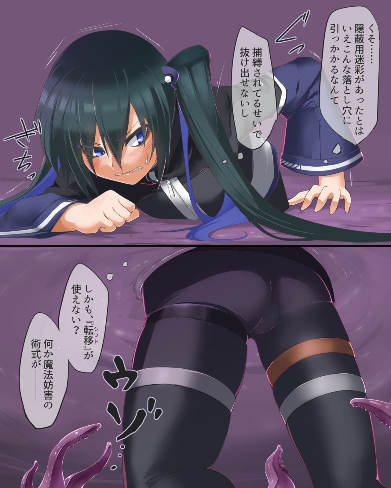 Wizard-san no Ecchi na Junan page 3 full