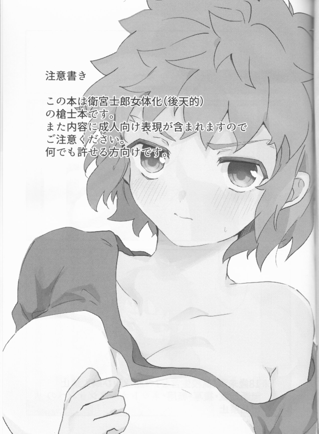 Trans Sexual Shiro page 2 full