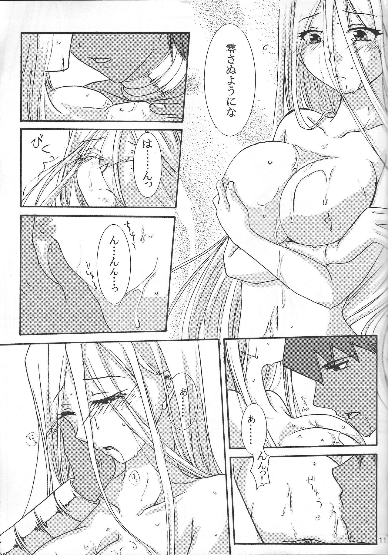 Oasis page 10 full