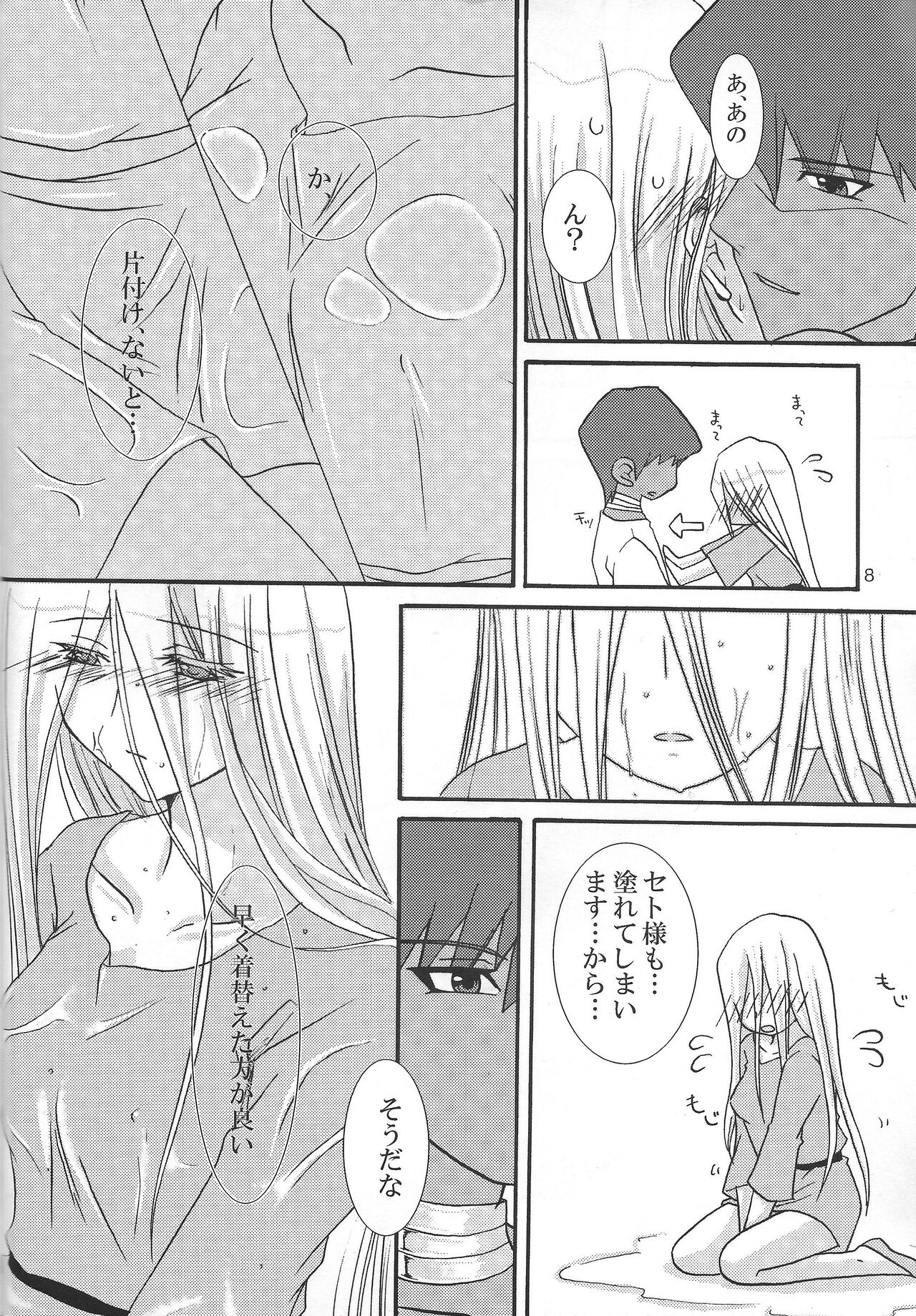 Oasis page 7 full