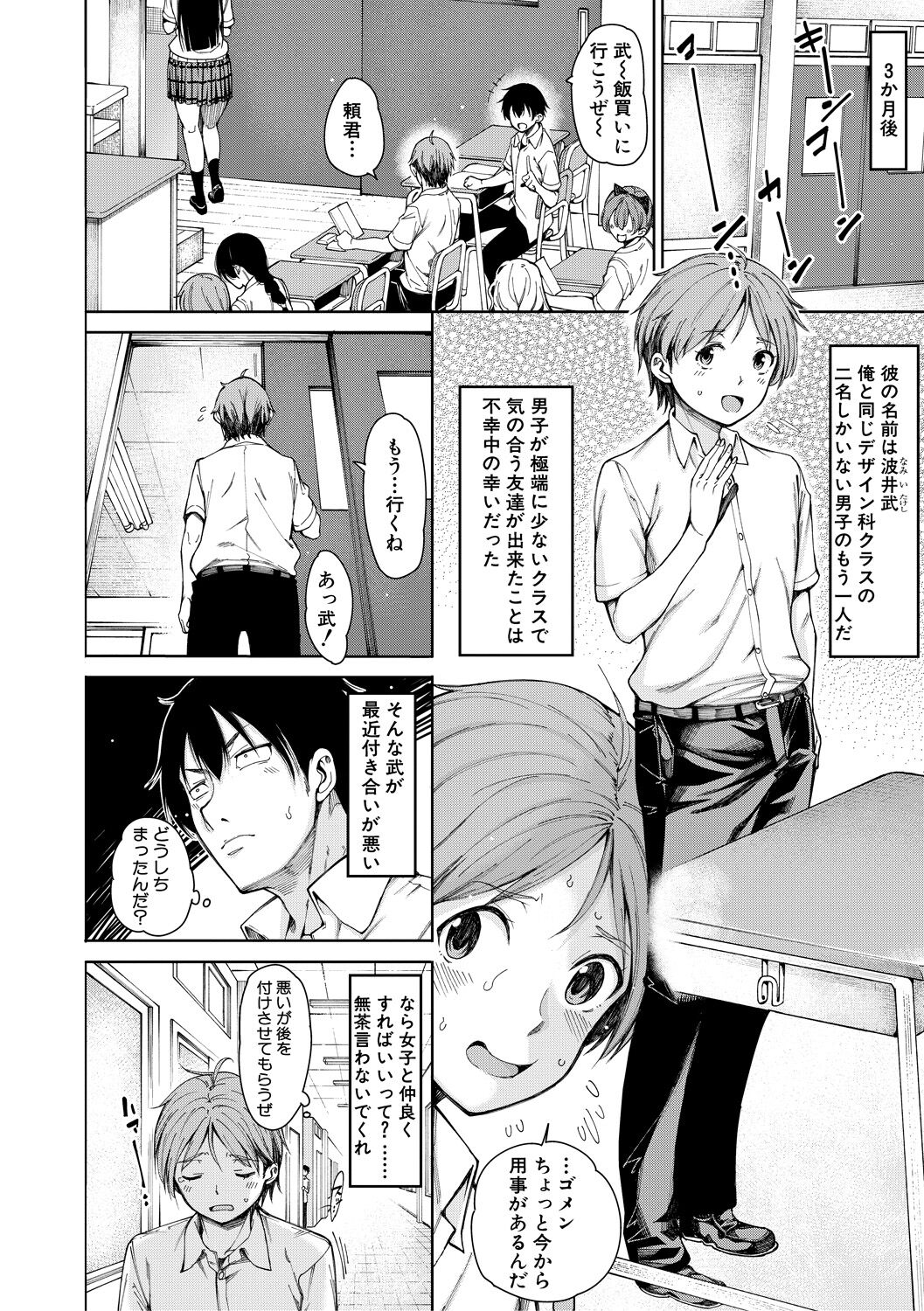 Dosukebe Kyoushitsu page 8 full