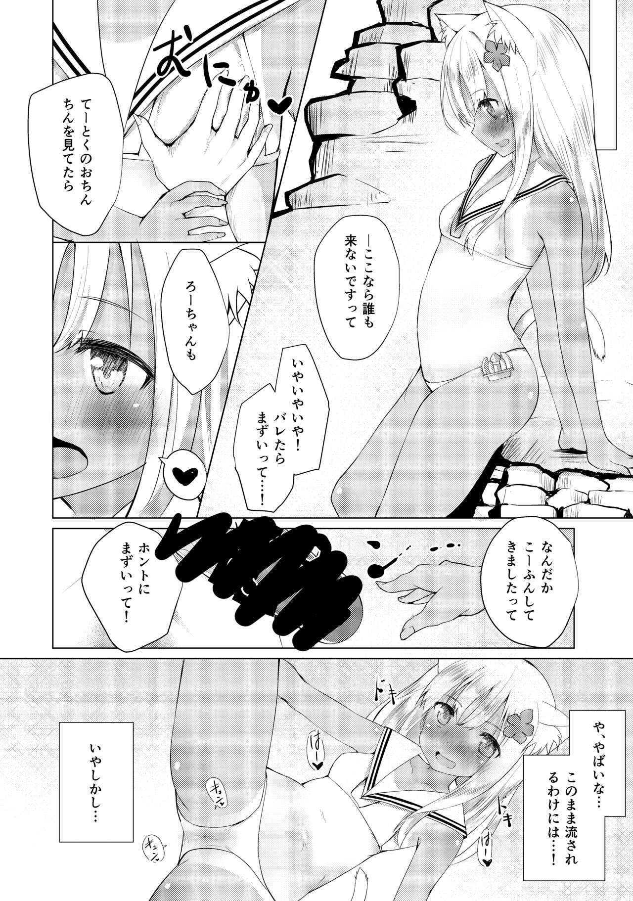 pixiv ごーわん@お仕事募集中  1 page 2 full