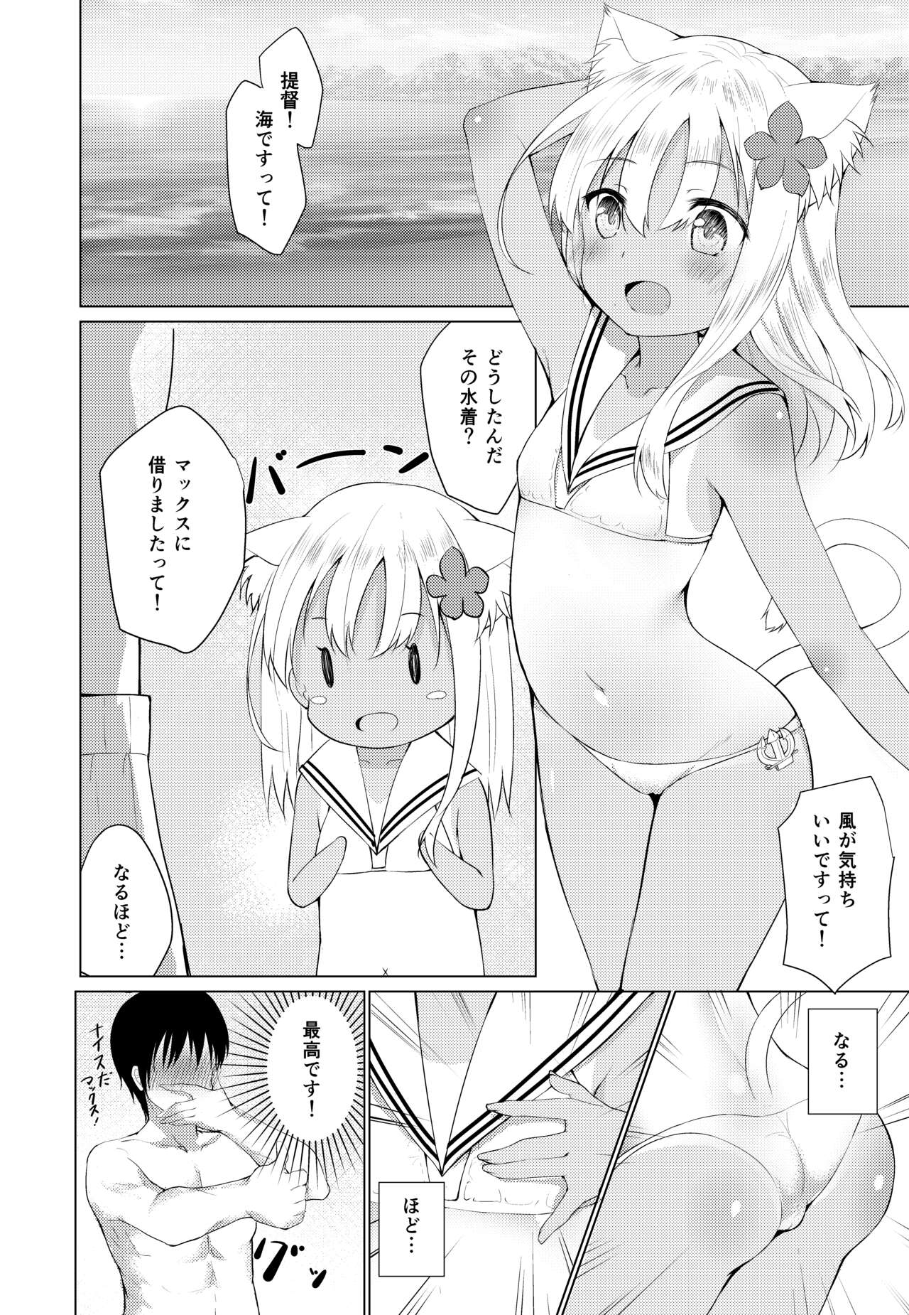 pixiv ごーわん@お仕事募集中  1 page 3 full