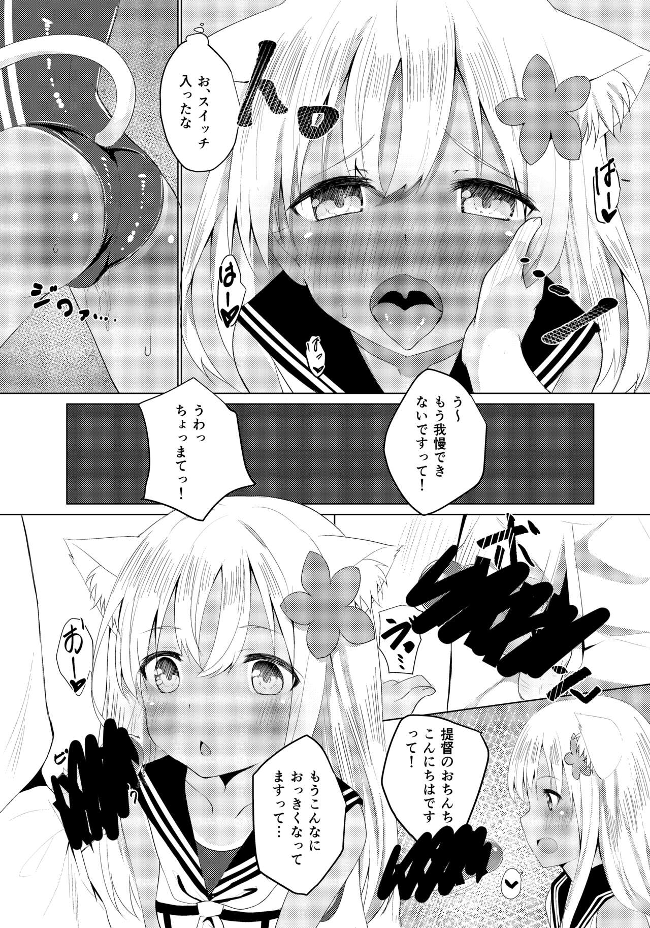 pixiv ごーわん@お仕事募集中  1 page 4 full