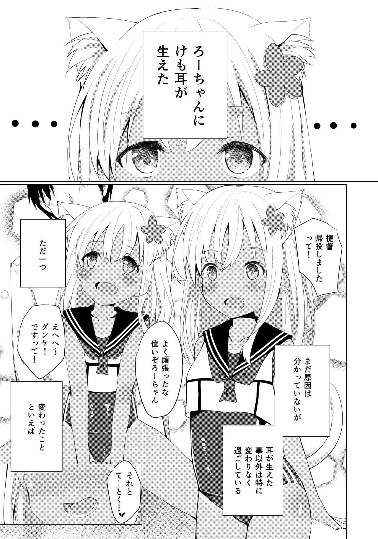 pixiv ごーわん@お仕事募集中  1 page 5 full