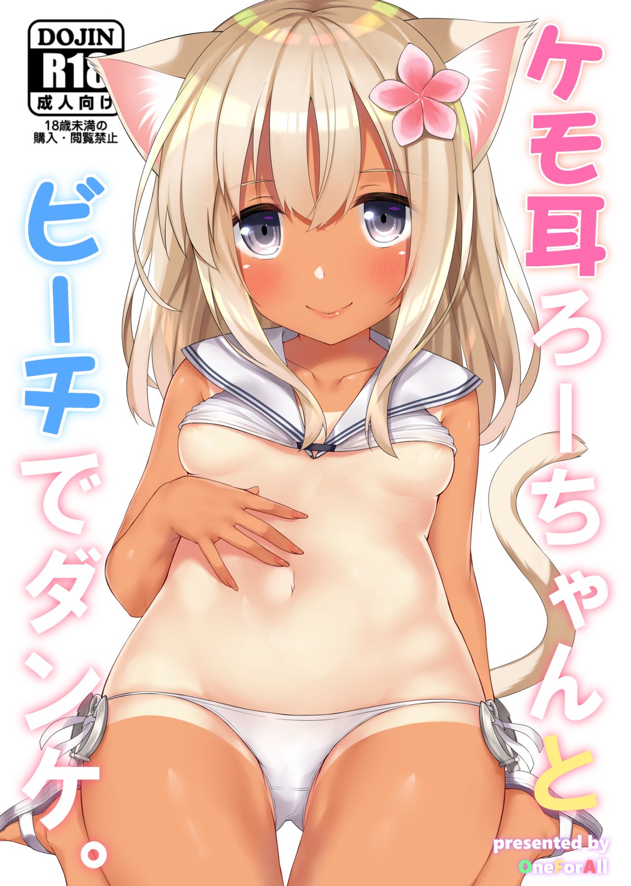 pixiv ごーわん@お仕事募集中  1 page 6 full