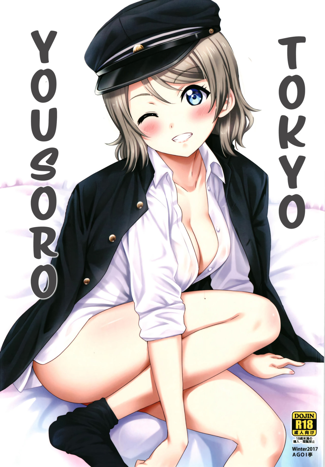 Tokyo Yousoro page 1 full