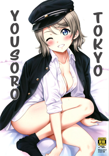 Tokyo Yousoro cover