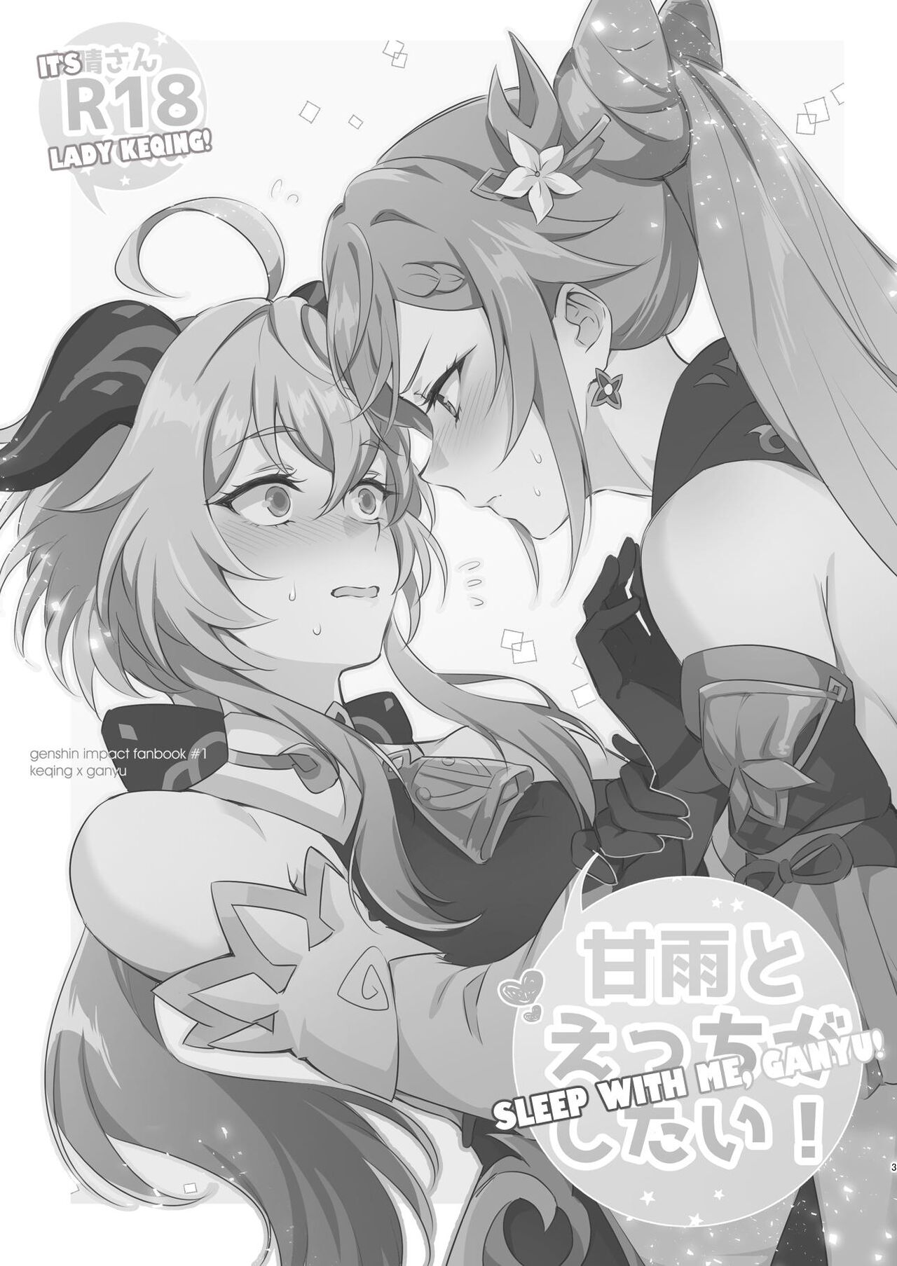 Ganyu to Ecchi ga Shitai! - Sleep with me, Ganyu page 2 full
