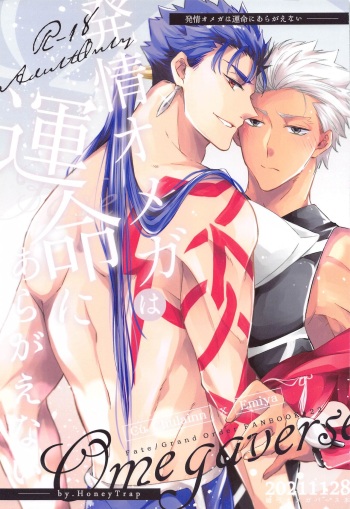 Hatsujou Omega wa Unmei ni Aragaenai cover