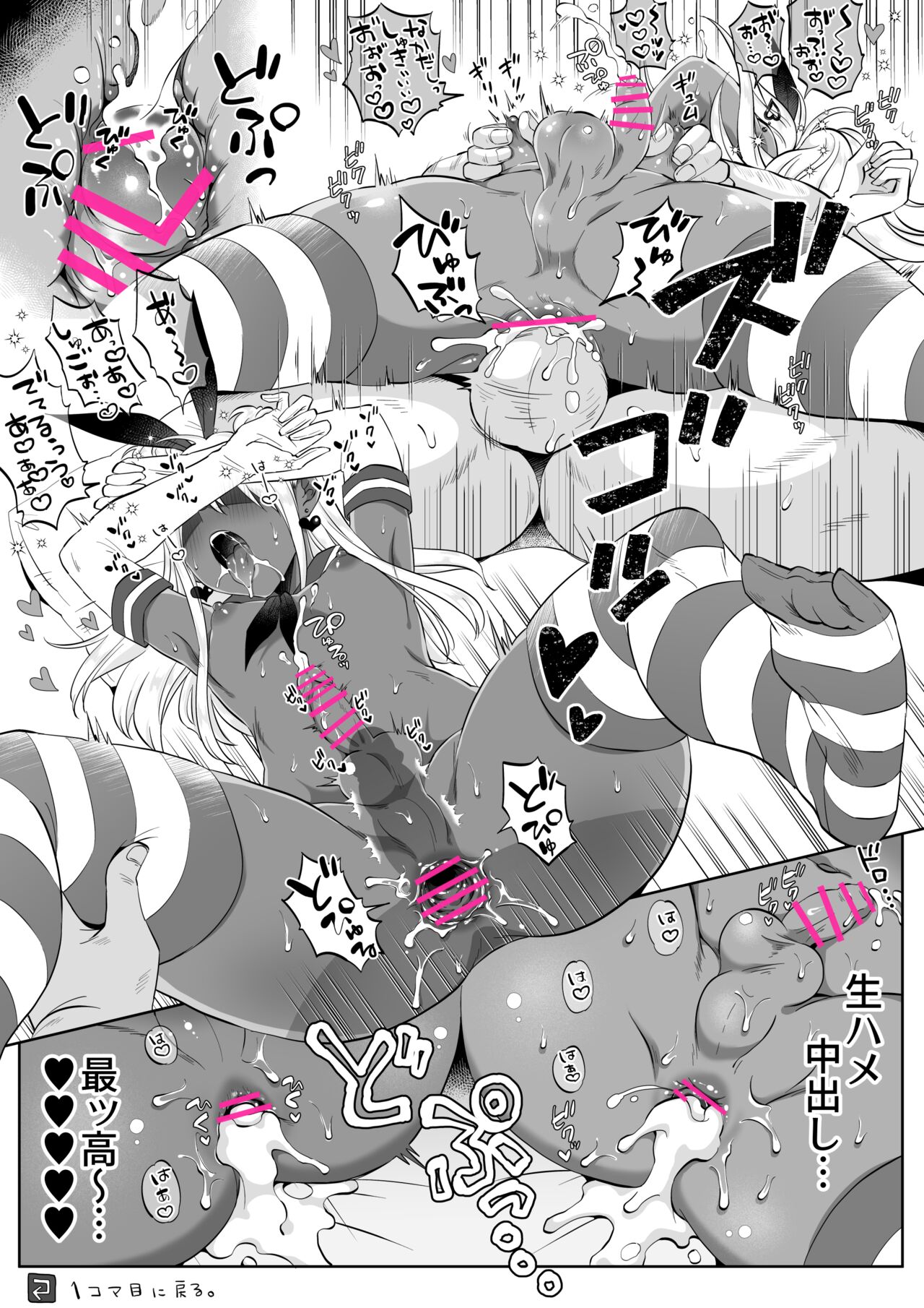 Kuro Gal DK to Kensayaku page 4 full