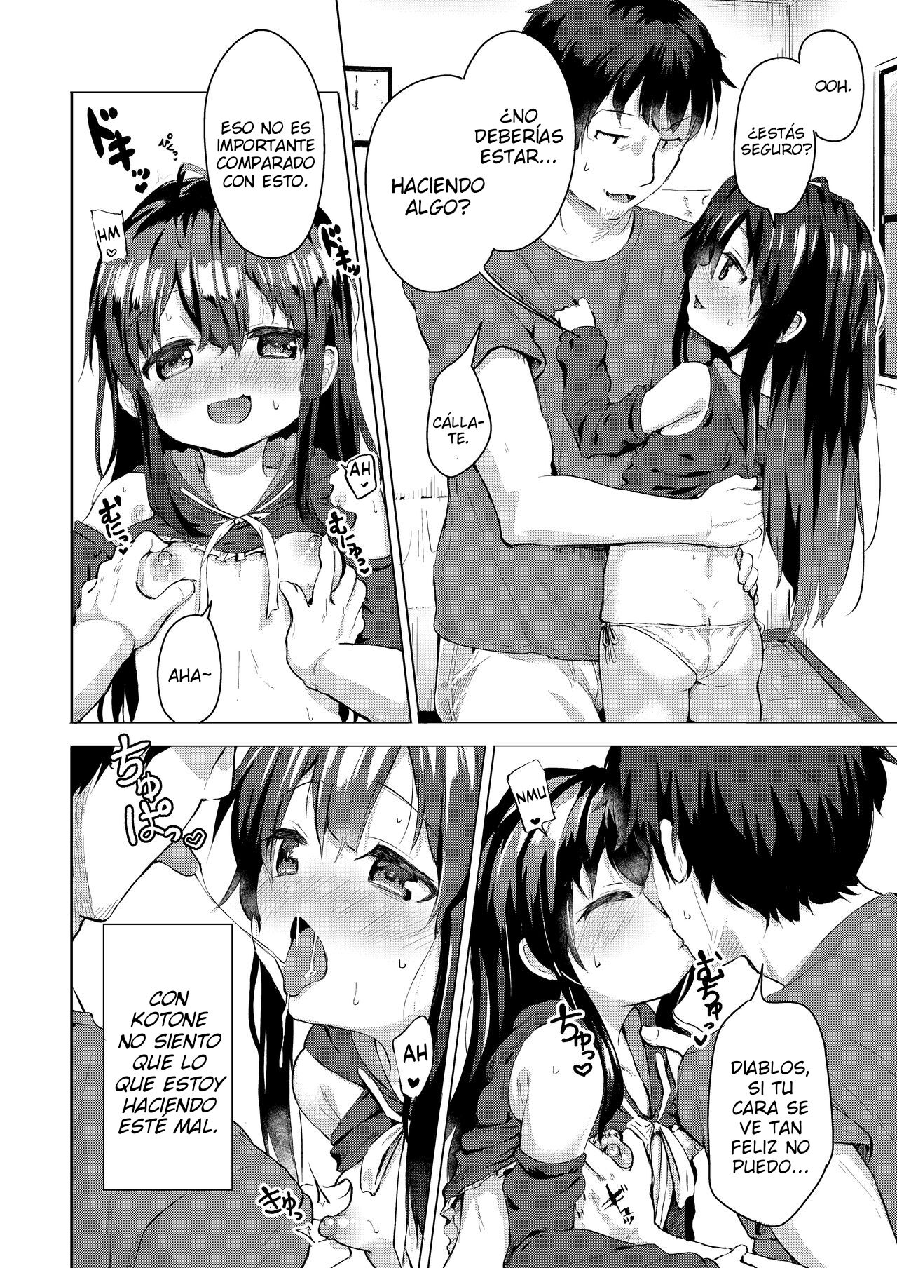 Namake no Natsu to imouto page 5 full