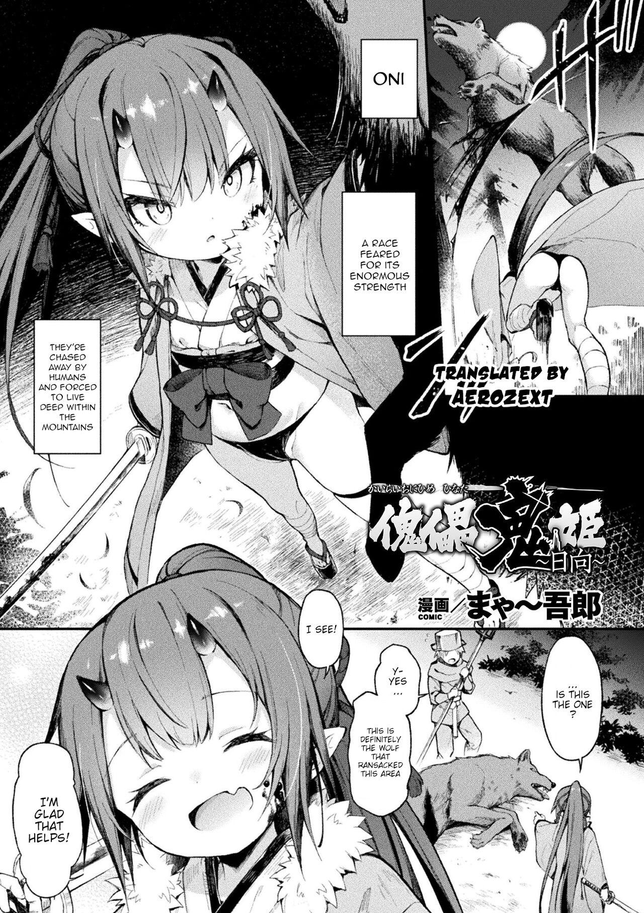 Kairai Onihime Hinata page 1 full