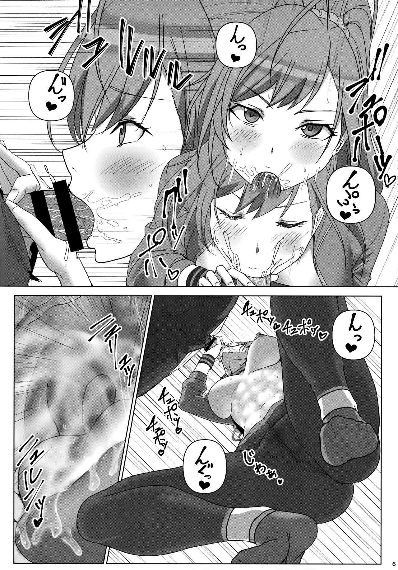 Seieki tte Sugoi no yo! | 정액은 대단하다구! page 5 full
