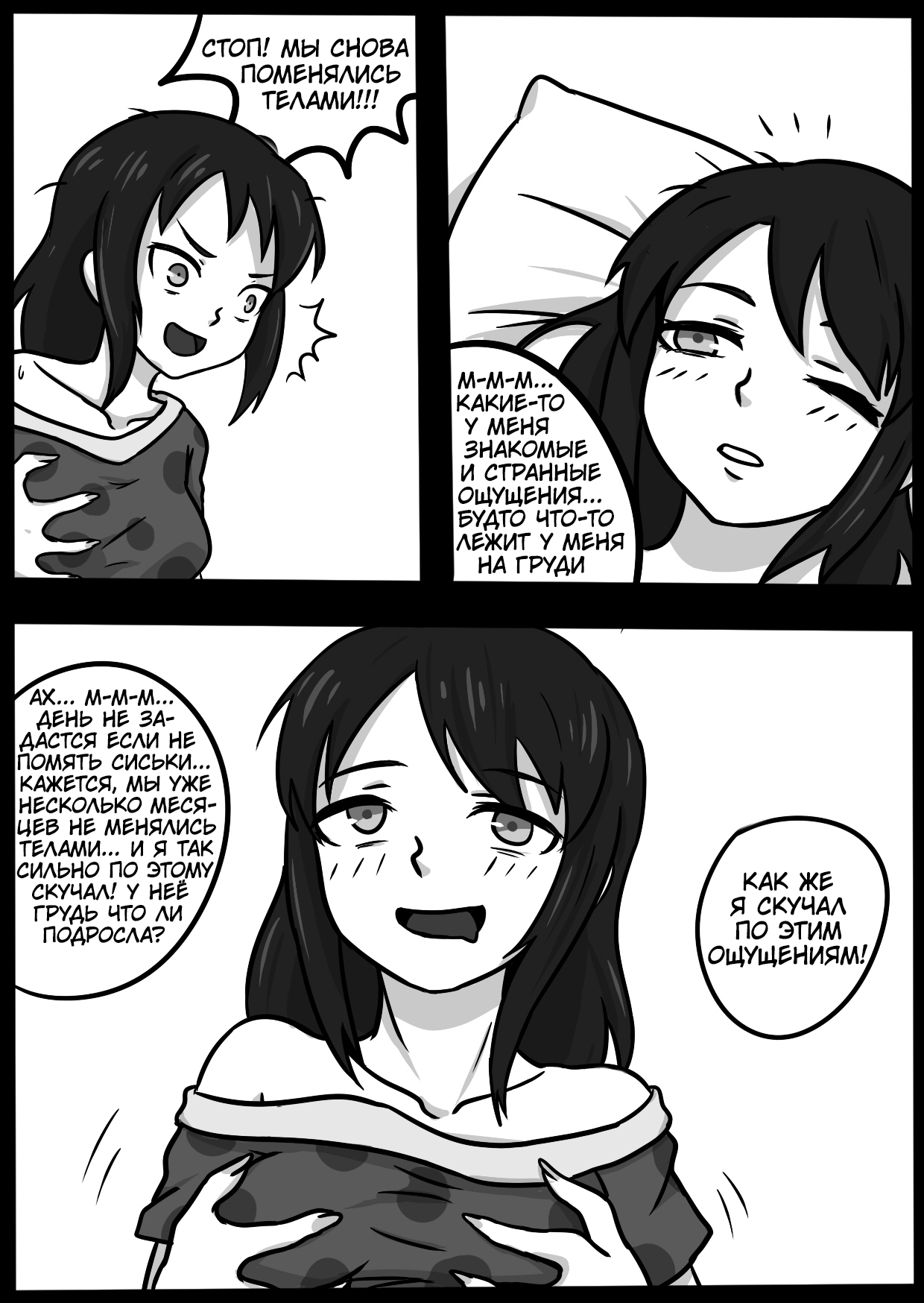 Your Venom! | Твой Веном page 3 full