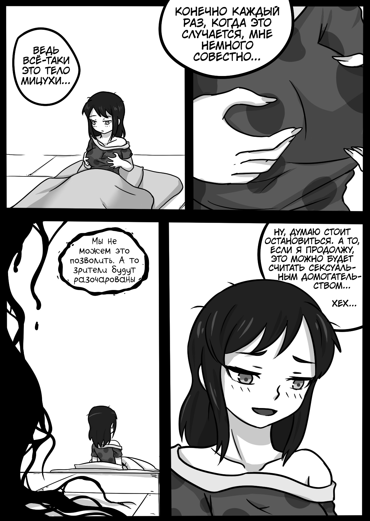 Your Venom! | Твой Веном page 4 full