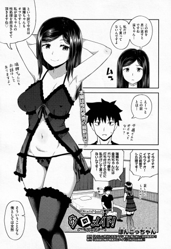 Okuchi Maid! cover