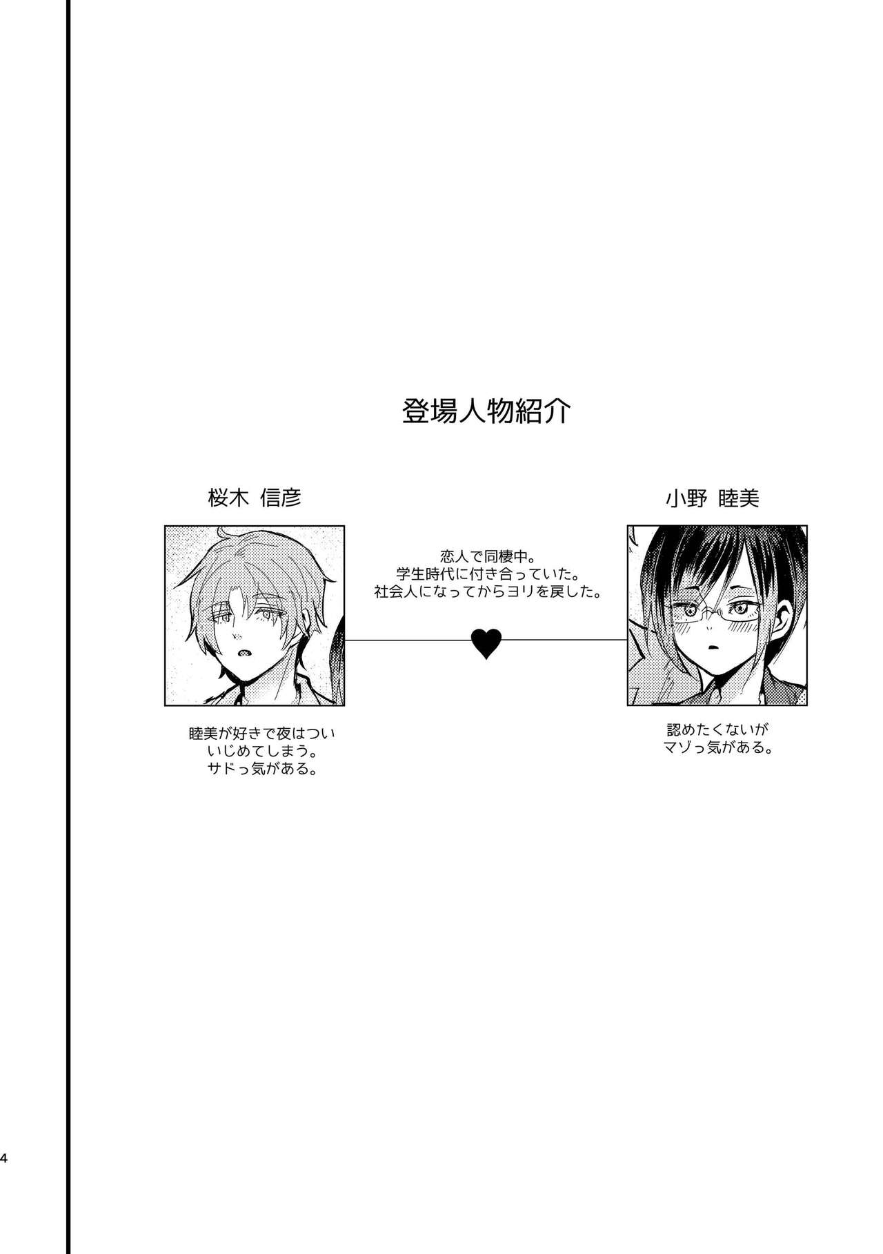 Cosplay Fukei no Gyakushuu ~Itsumodoori no Kaeriuchi~ page 3 full