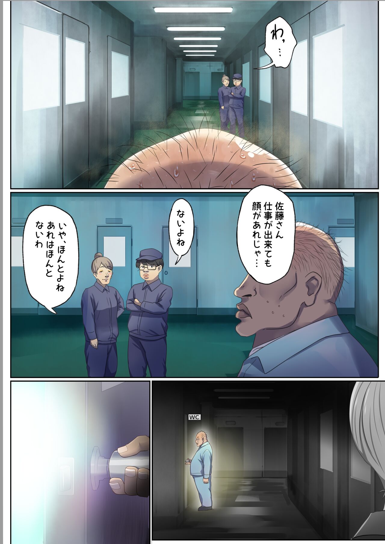 Meguri Meguru Rinne no Naka de 1 page 7 full