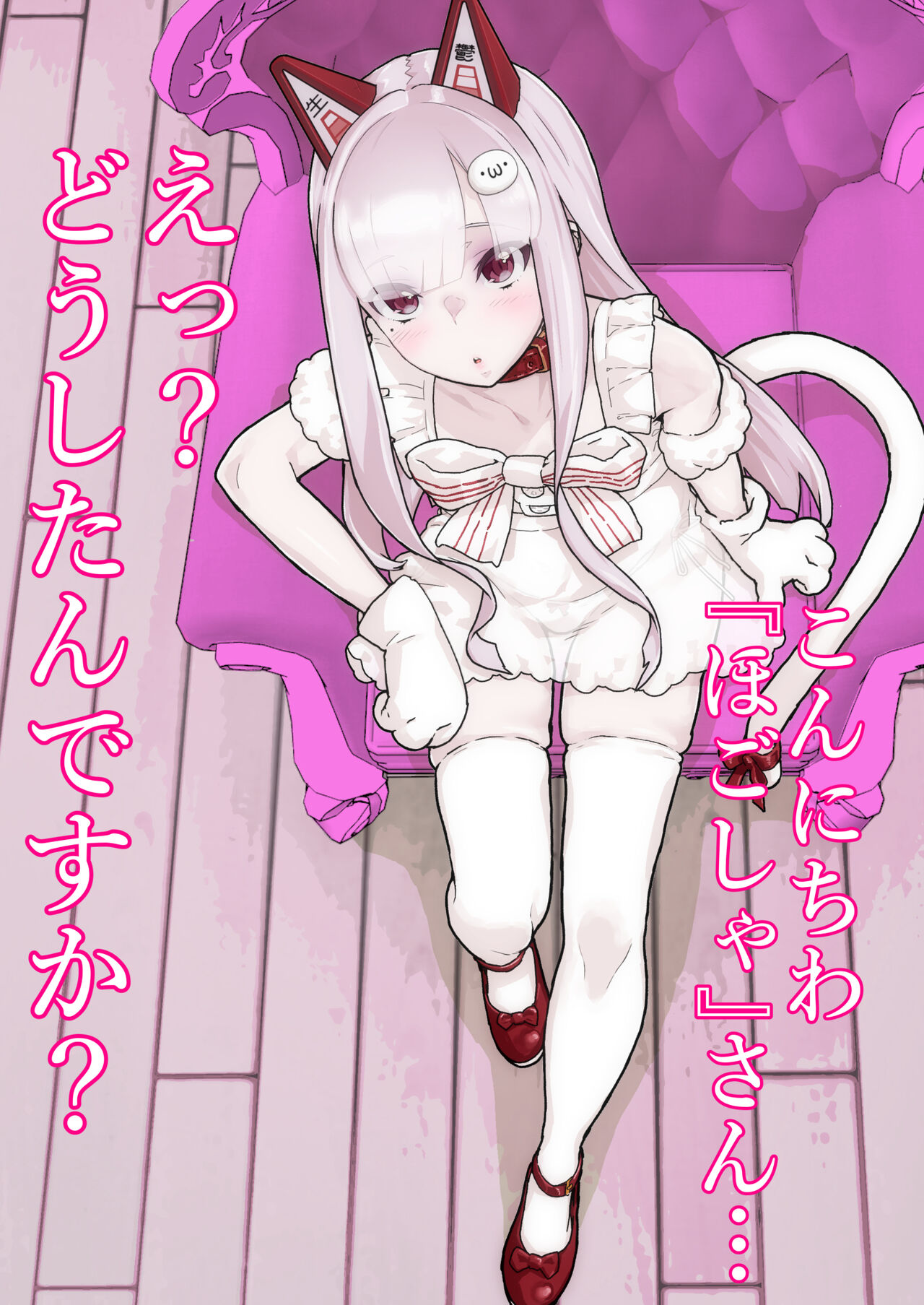 Namahoshi-chan ni Saimin Kakete mita Mini CG Shuu page 2 full
