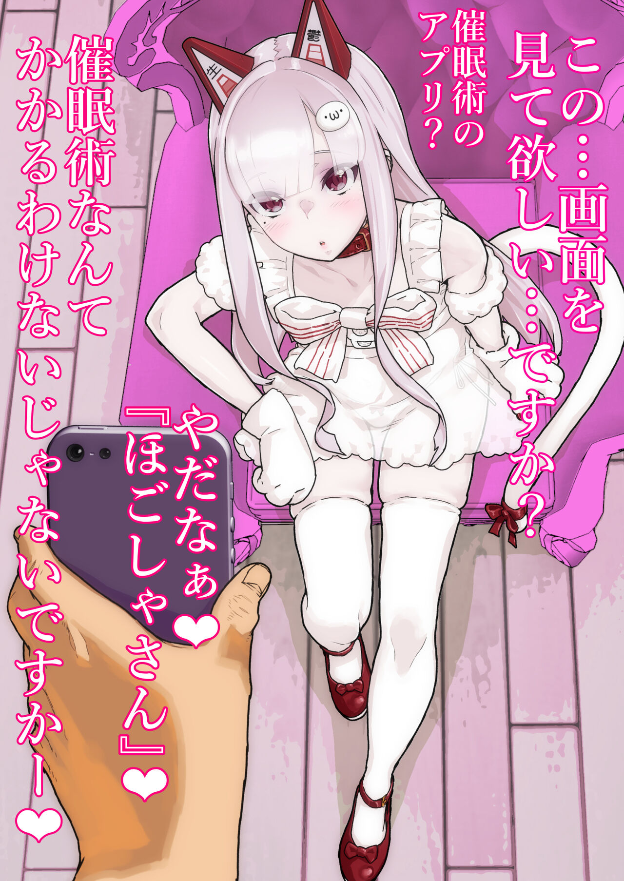 Namahoshi-chan ni Saimin Kakete mita Mini CG Shuu page 3 full
