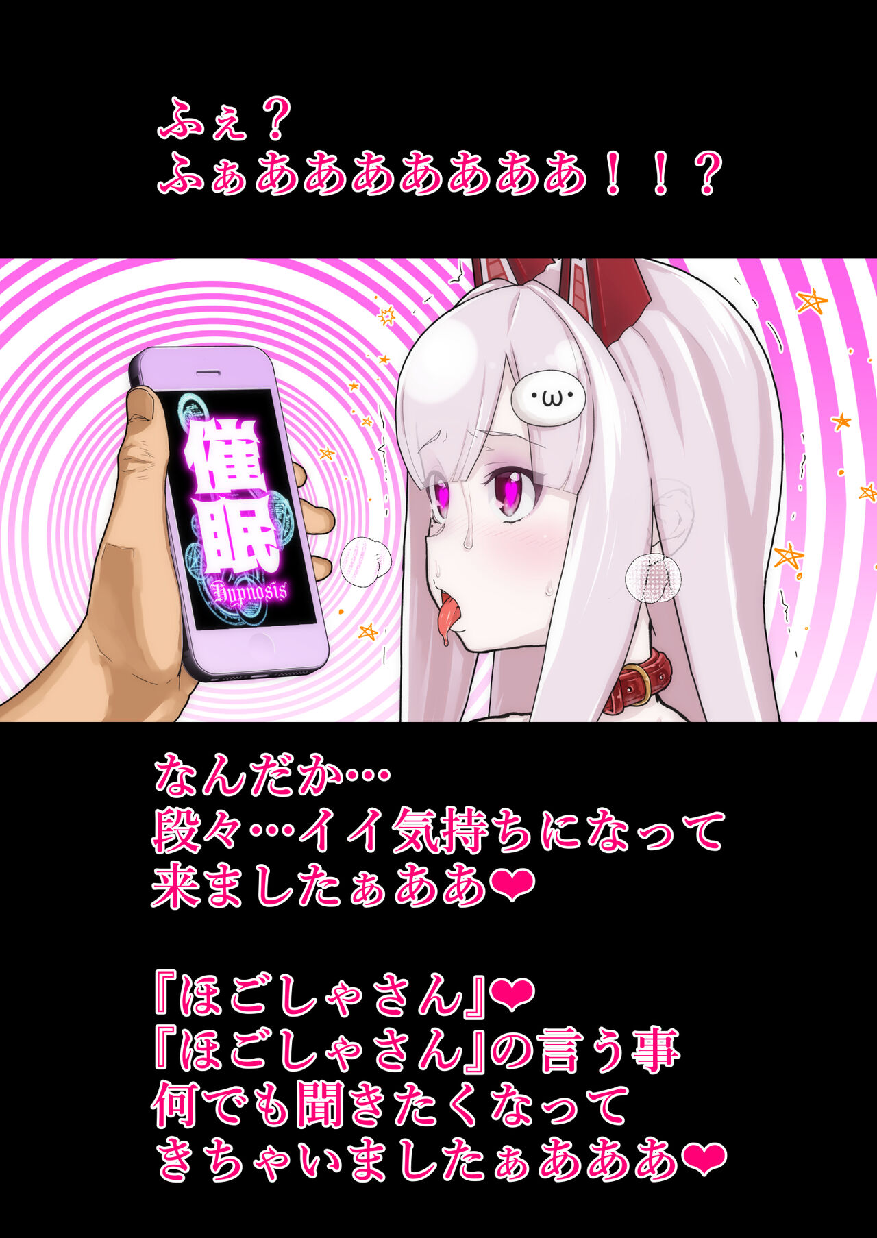 Namahoshi-chan ni Saimin Kakete mita Mini CG Shuu page 4 full