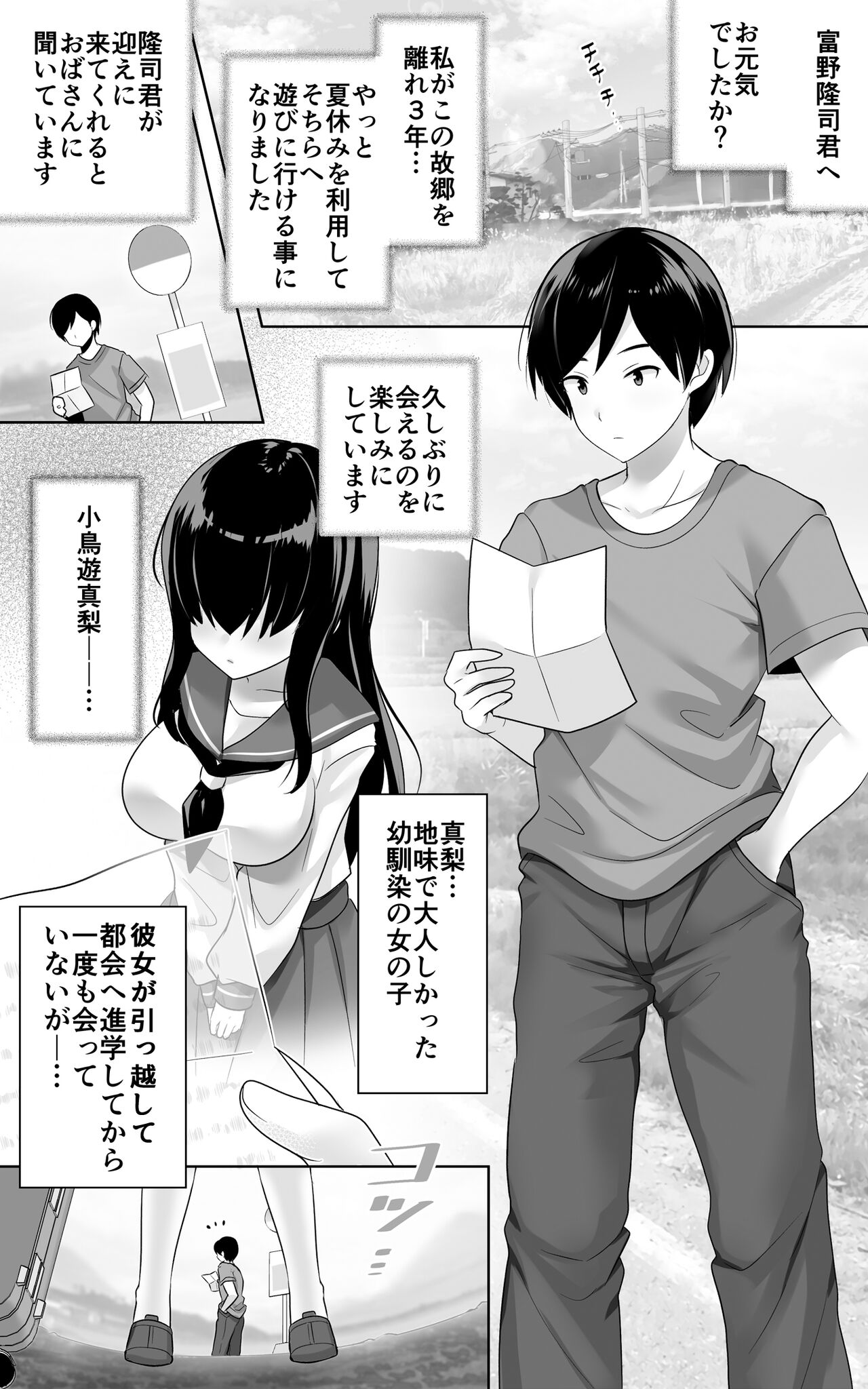 Jimi de Otonashii Osananajimi ga Tokai e Tenkou Shite Muchi Ero Gal ni Natte Kaette Kita page 2 full