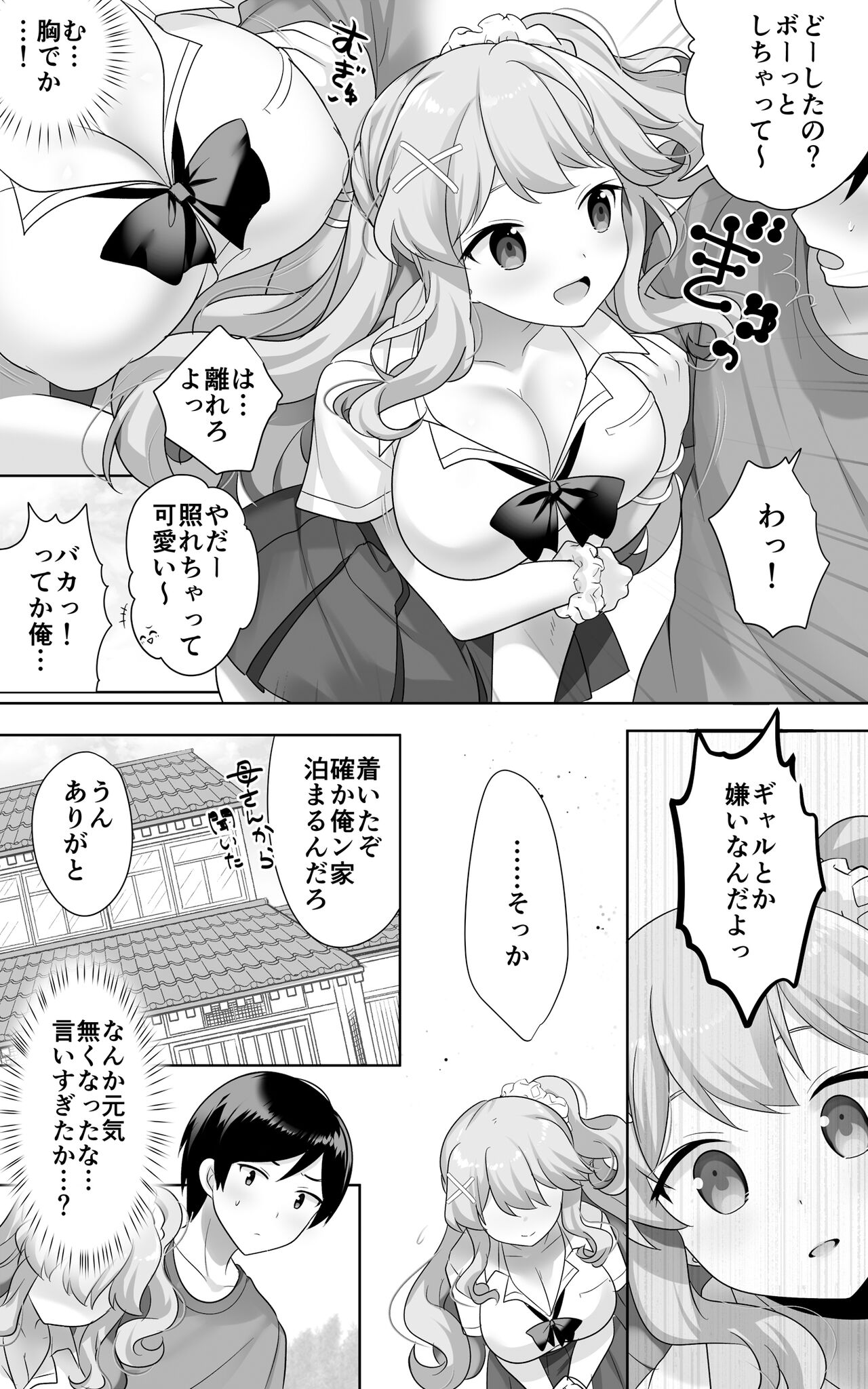 Jimi de Otonashii Osananajimi ga Tokai e Tenkou Shite Muchi Ero Gal ni Natte Kaette Kita page 6 full