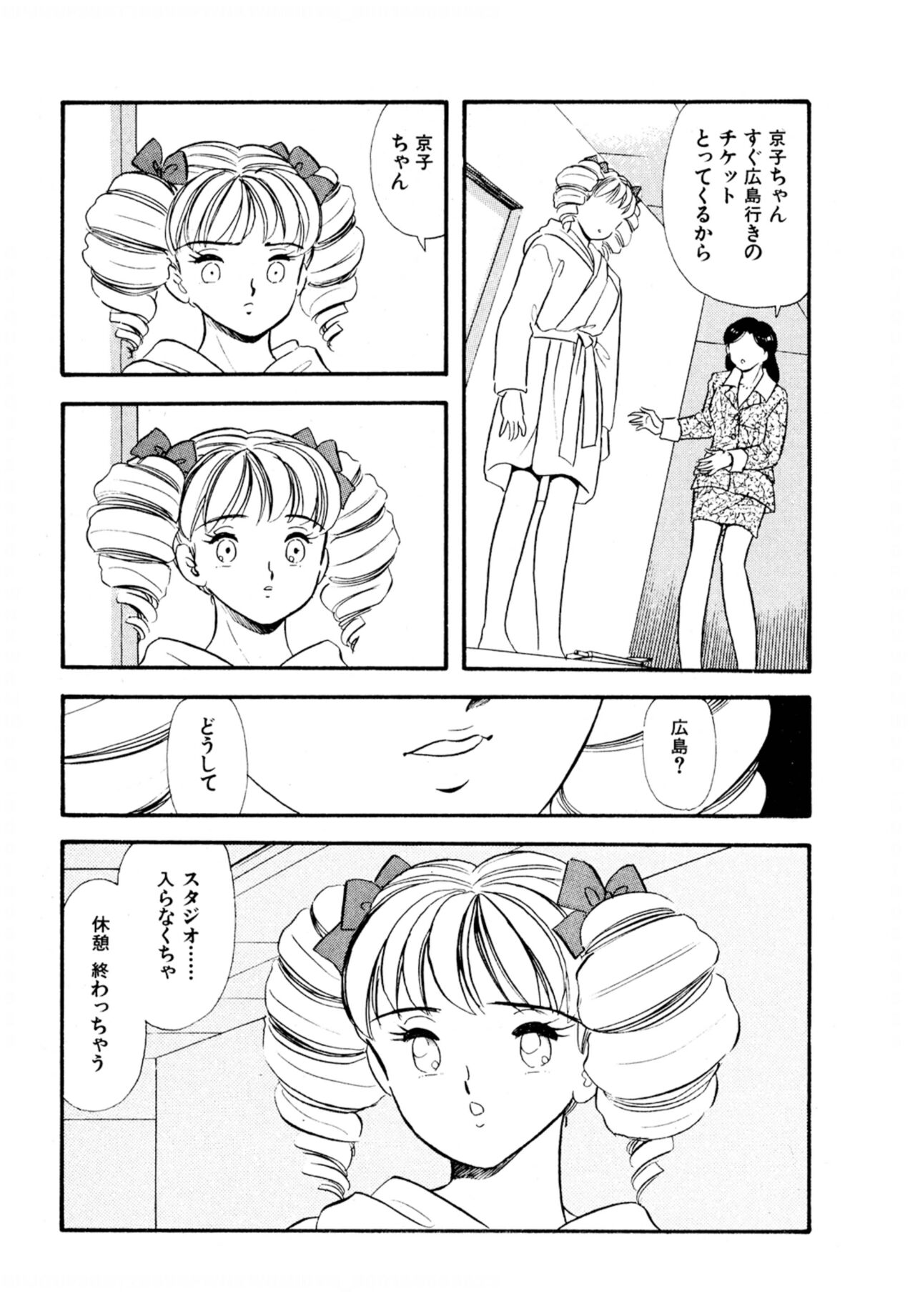 Pheromone legend Vol.3 24-27 page 10 full