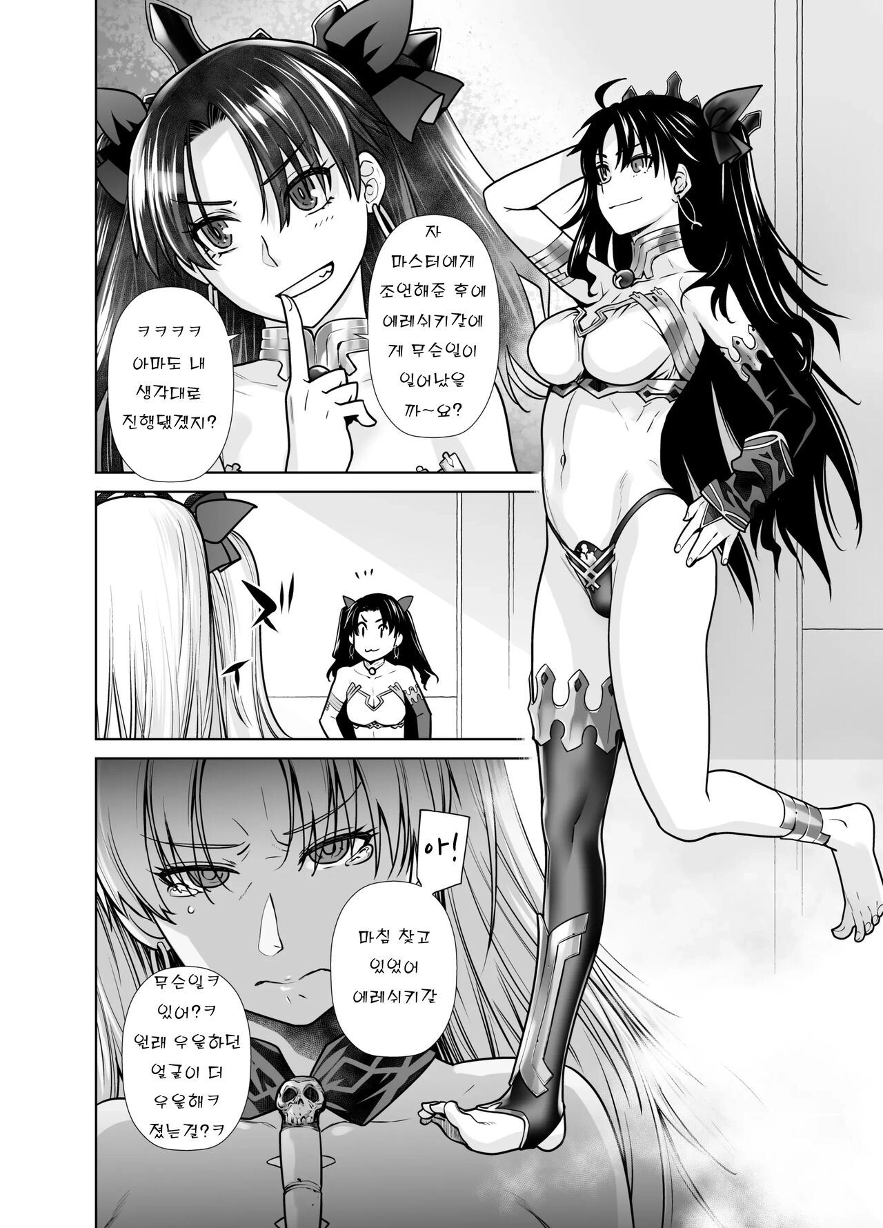 HEAVEN'S DRIVE 10 page 4 full
