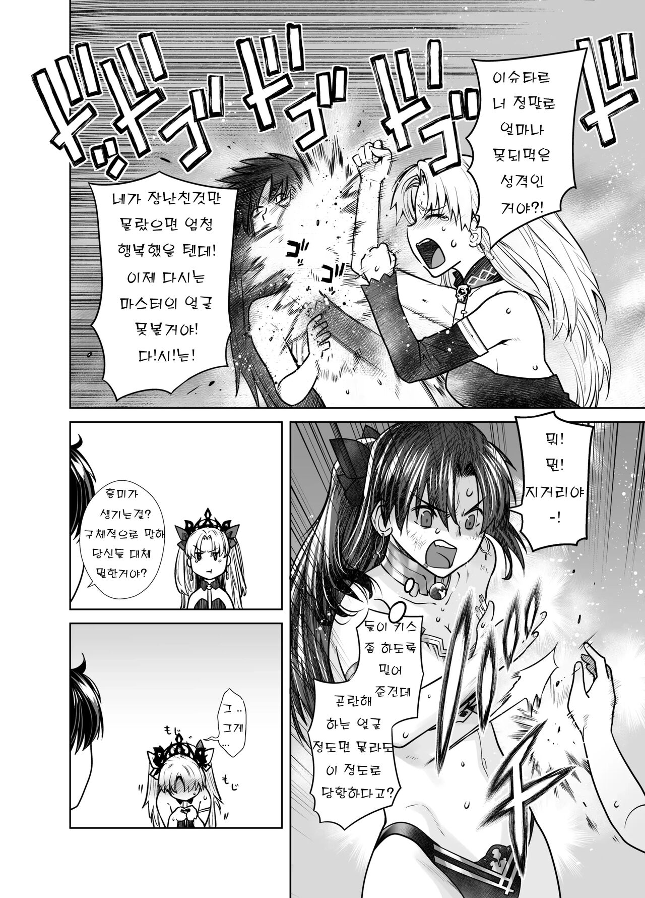 HEAVEN'S DRIVE 10 page 5 full