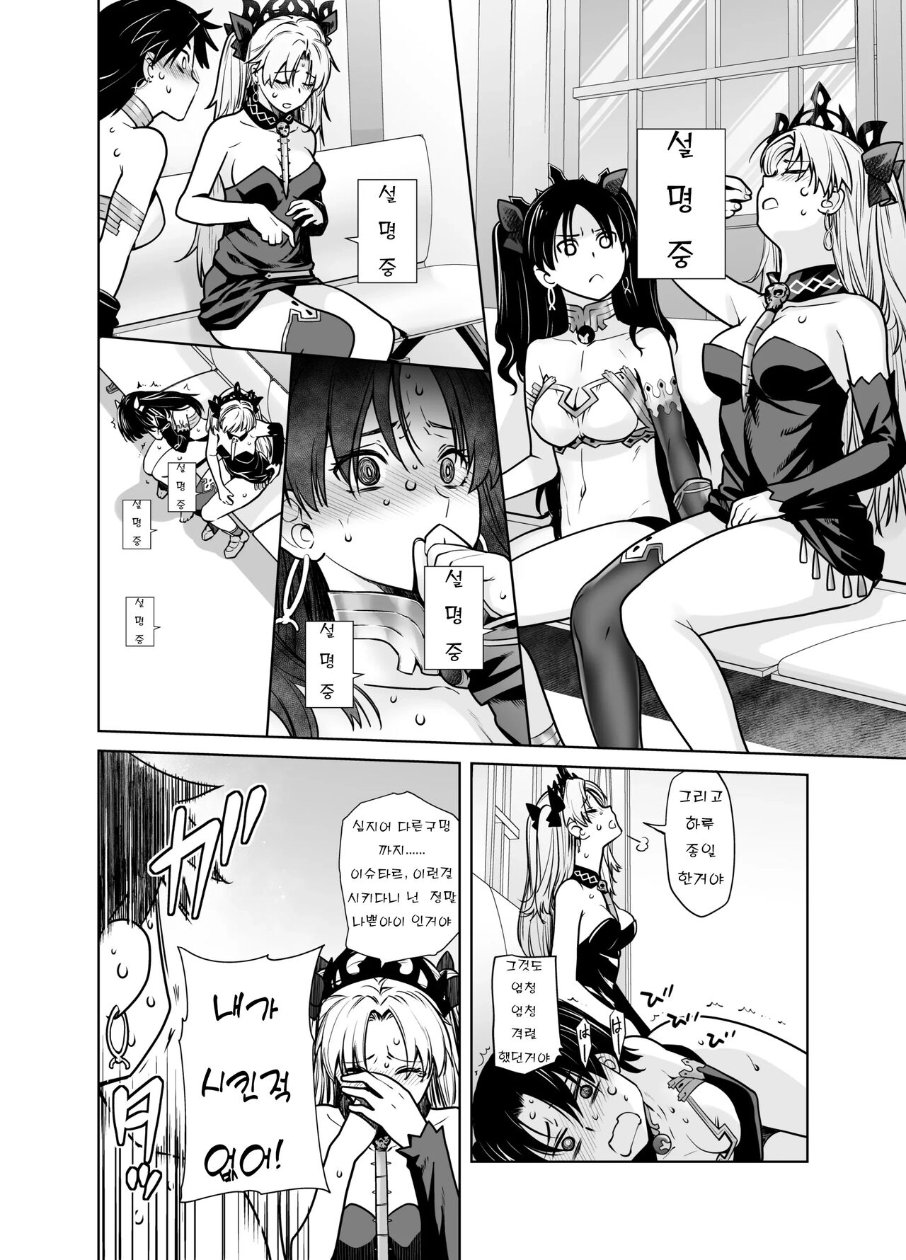 HEAVEN'S DRIVE 10 page 7 full