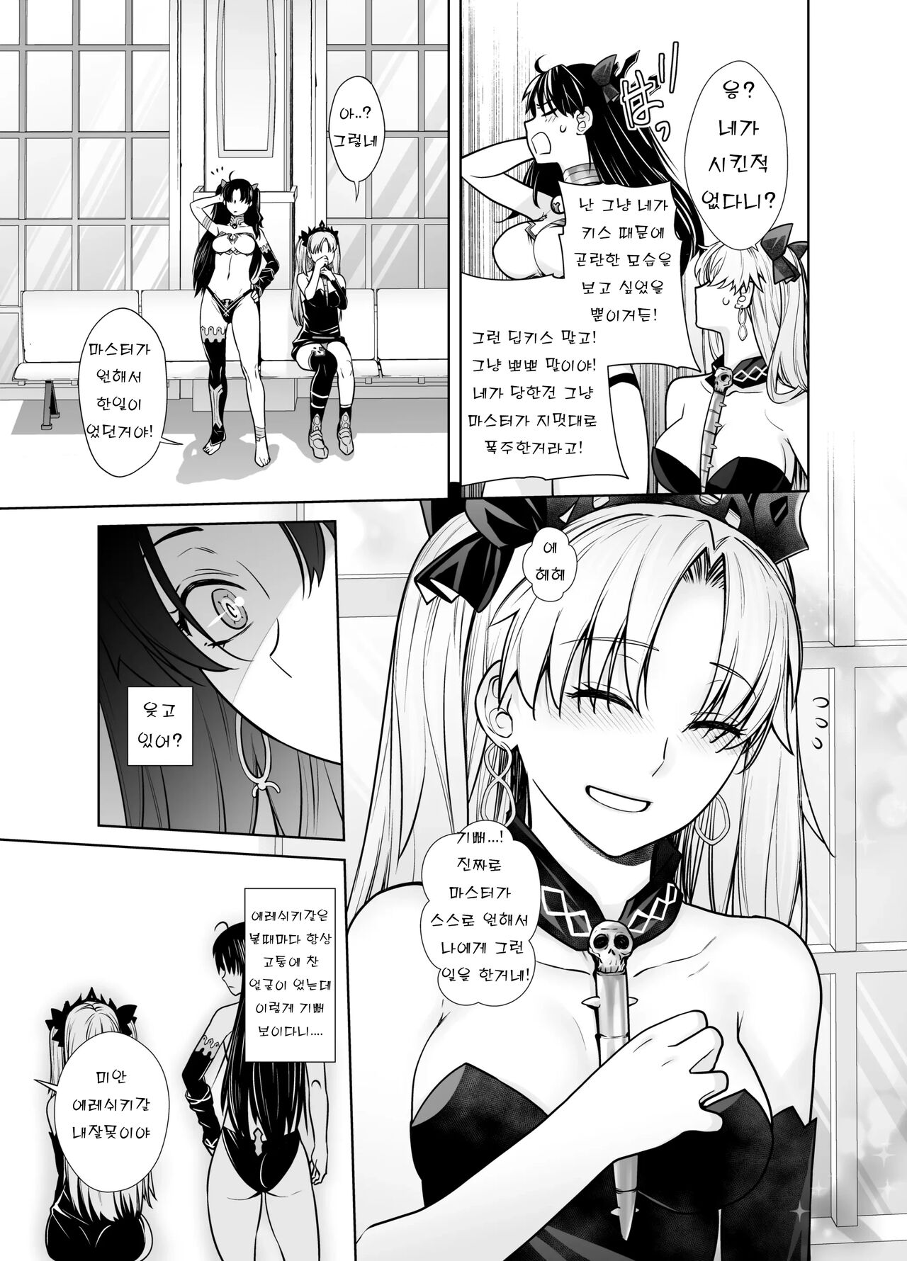 HEAVEN'S DRIVE 10 page 8 full
