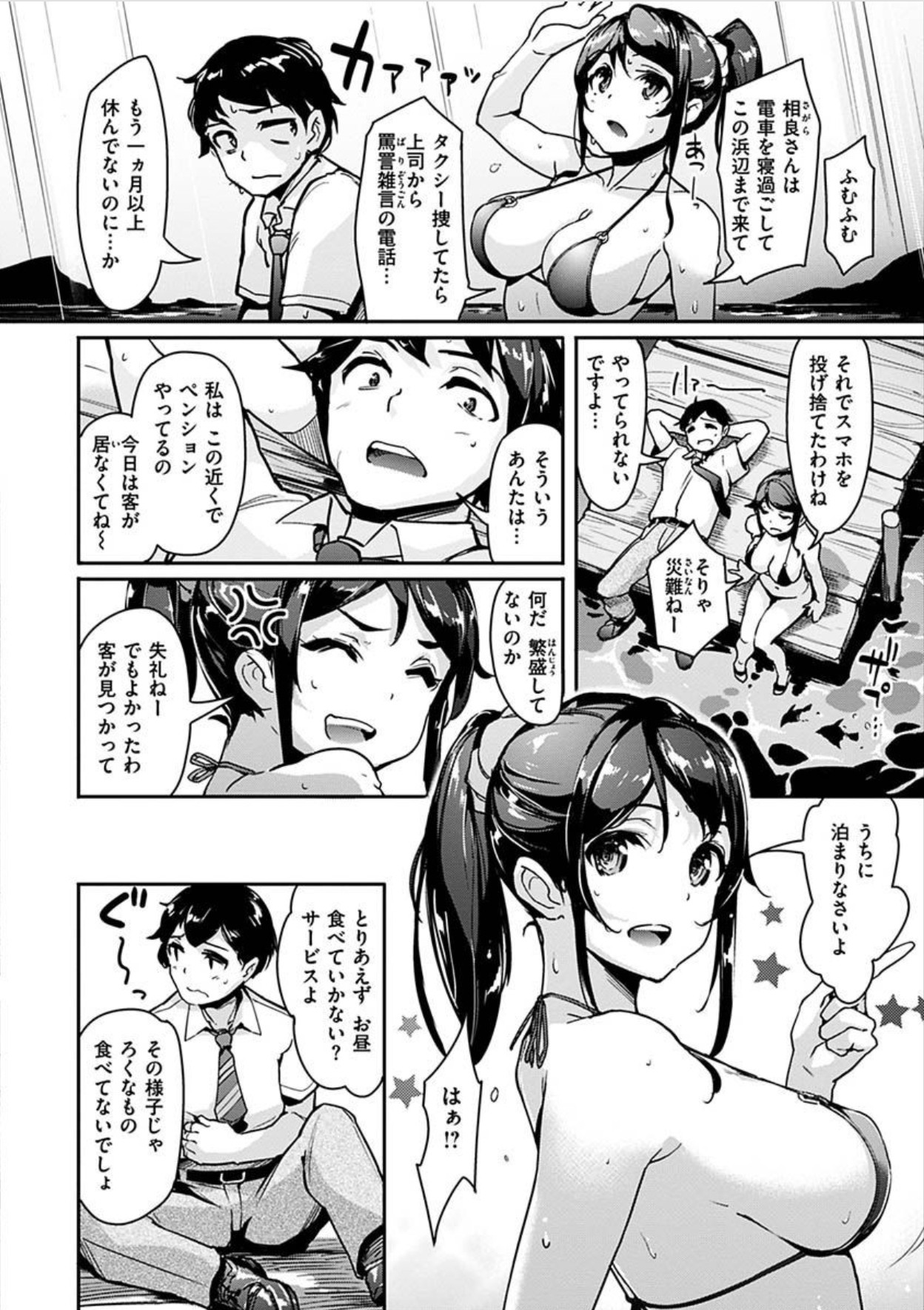 pixiv raikoh page 4 full