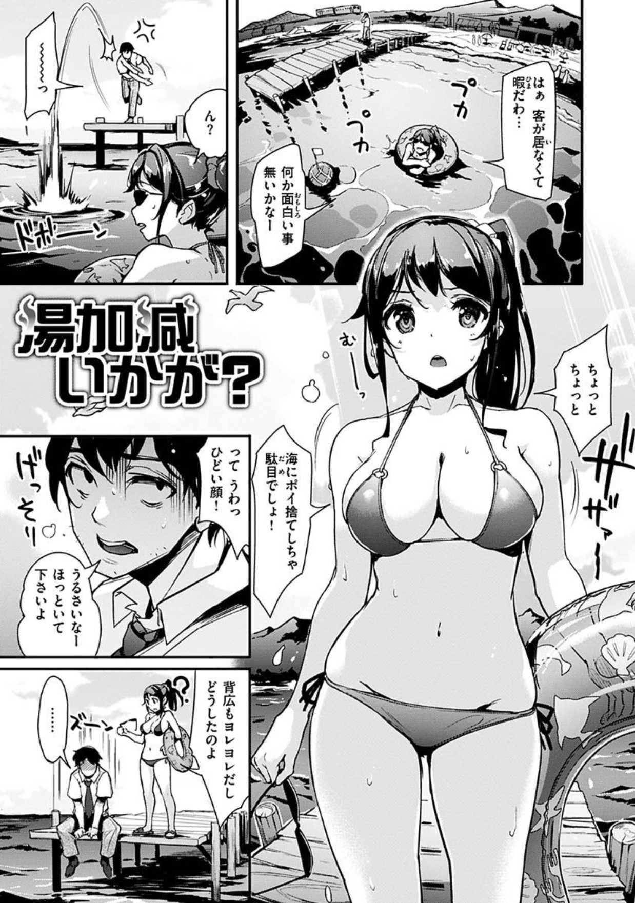 pixiv raikoh page 5 full