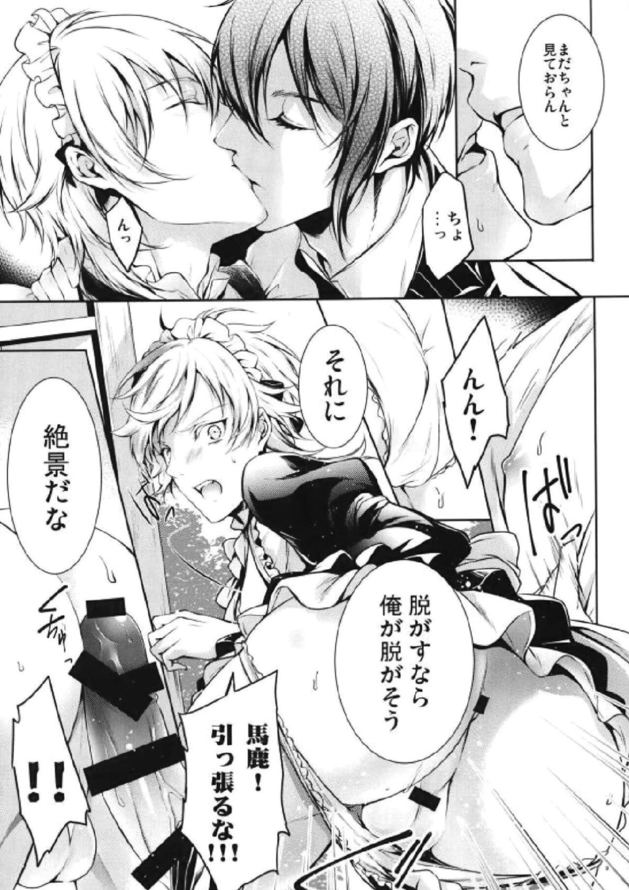 O kusuri no youhou · youryou wa tadashiku mamotte tsukaimashou page 8 full