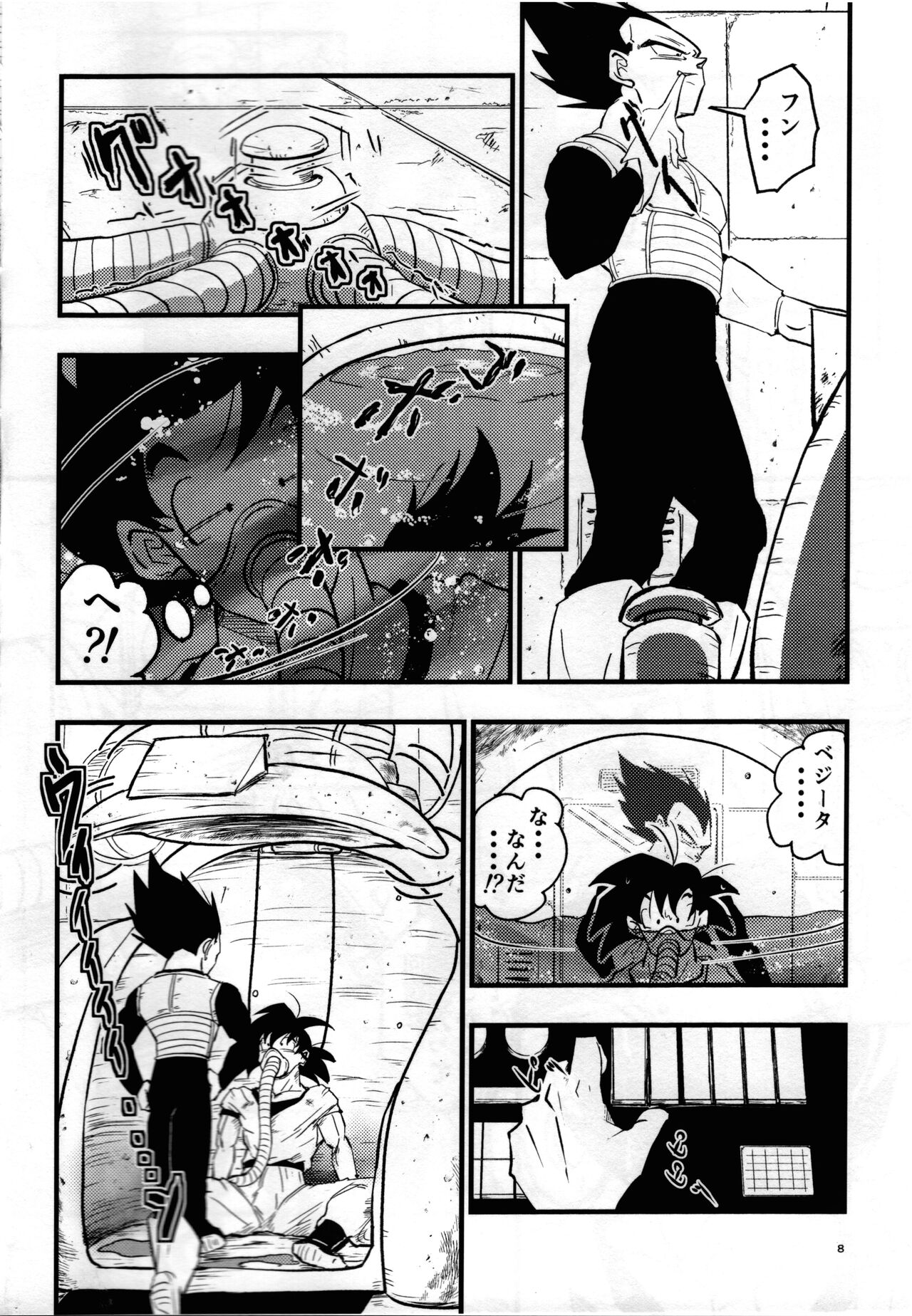 Hajimete Gekijou page 7 full