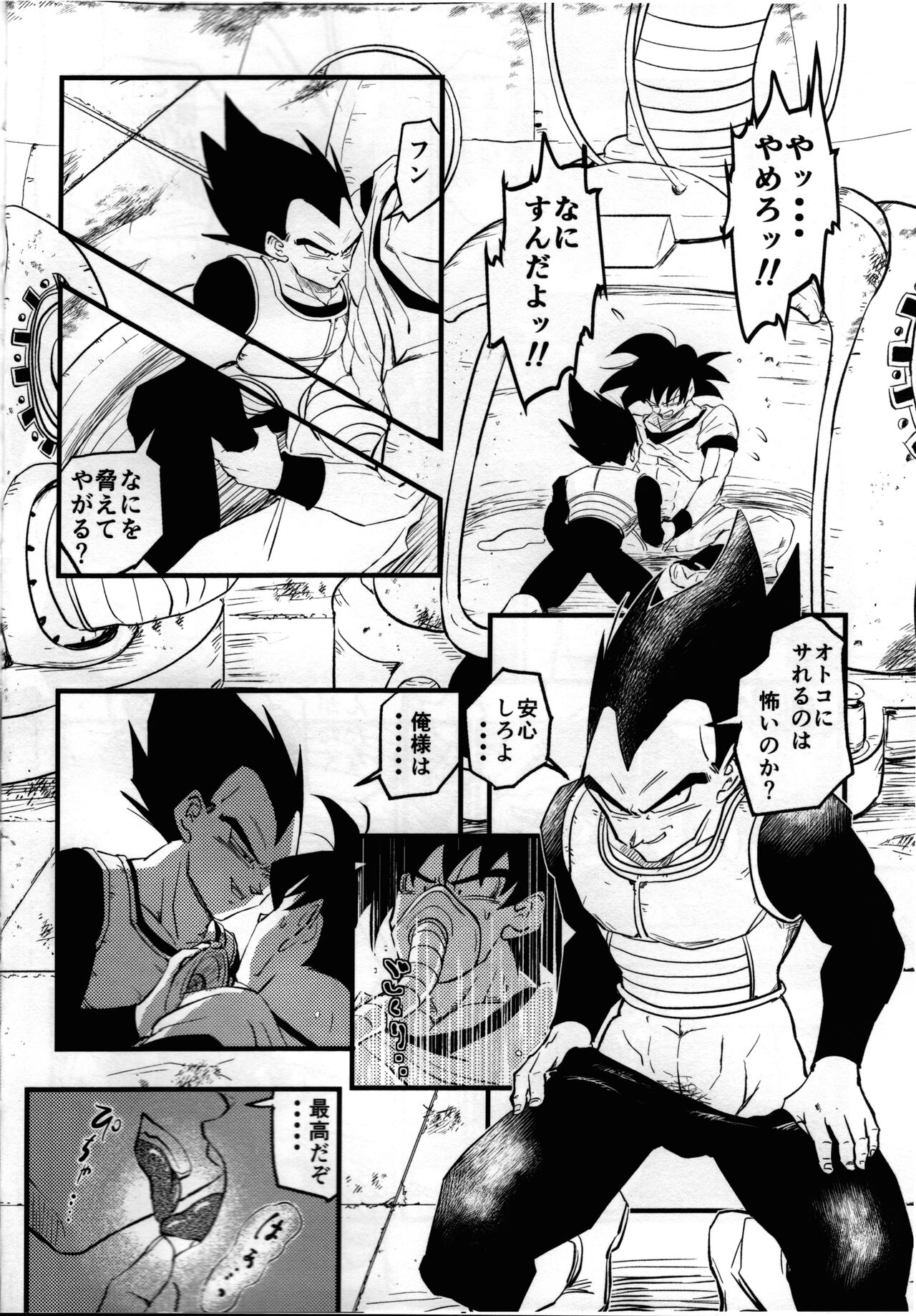 Hajimete Gekijou page 9 full